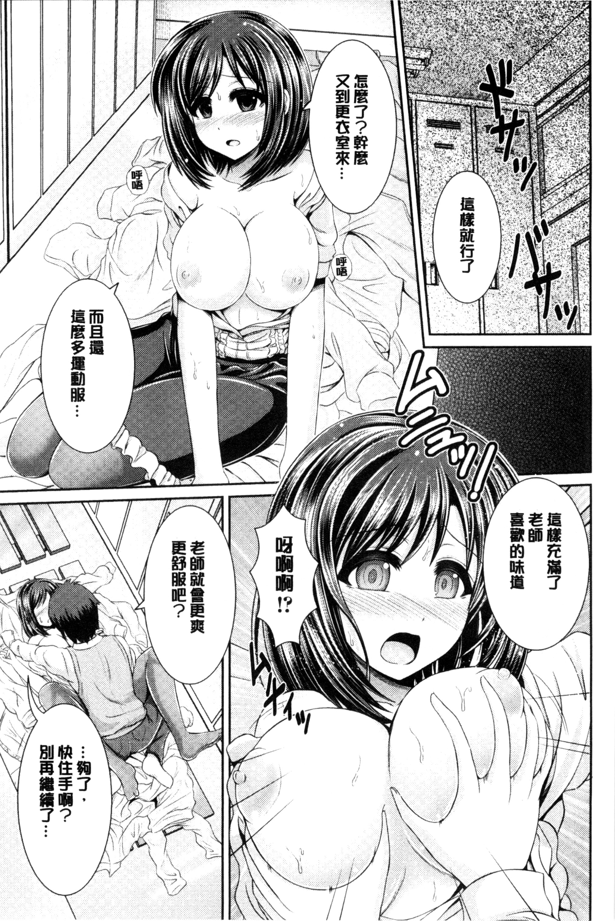 [跳馬遊鹿] 美乳露出マニア [跳馬遊鹿] 美乳露出マニア 第13页