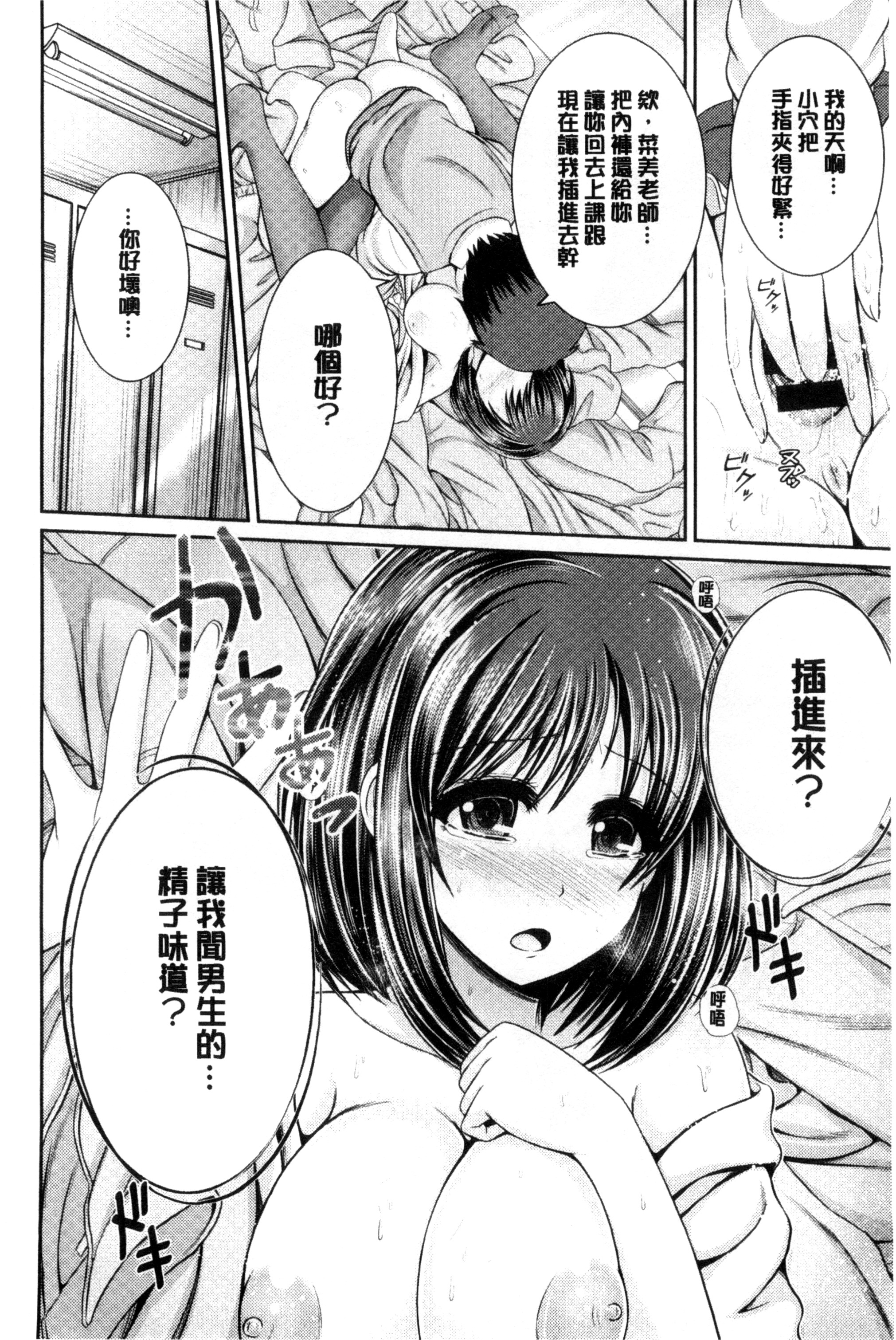 [跳馬遊鹿] 美乳露出マニア [跳馬遊鹿] 美乳露出マニア 第16页