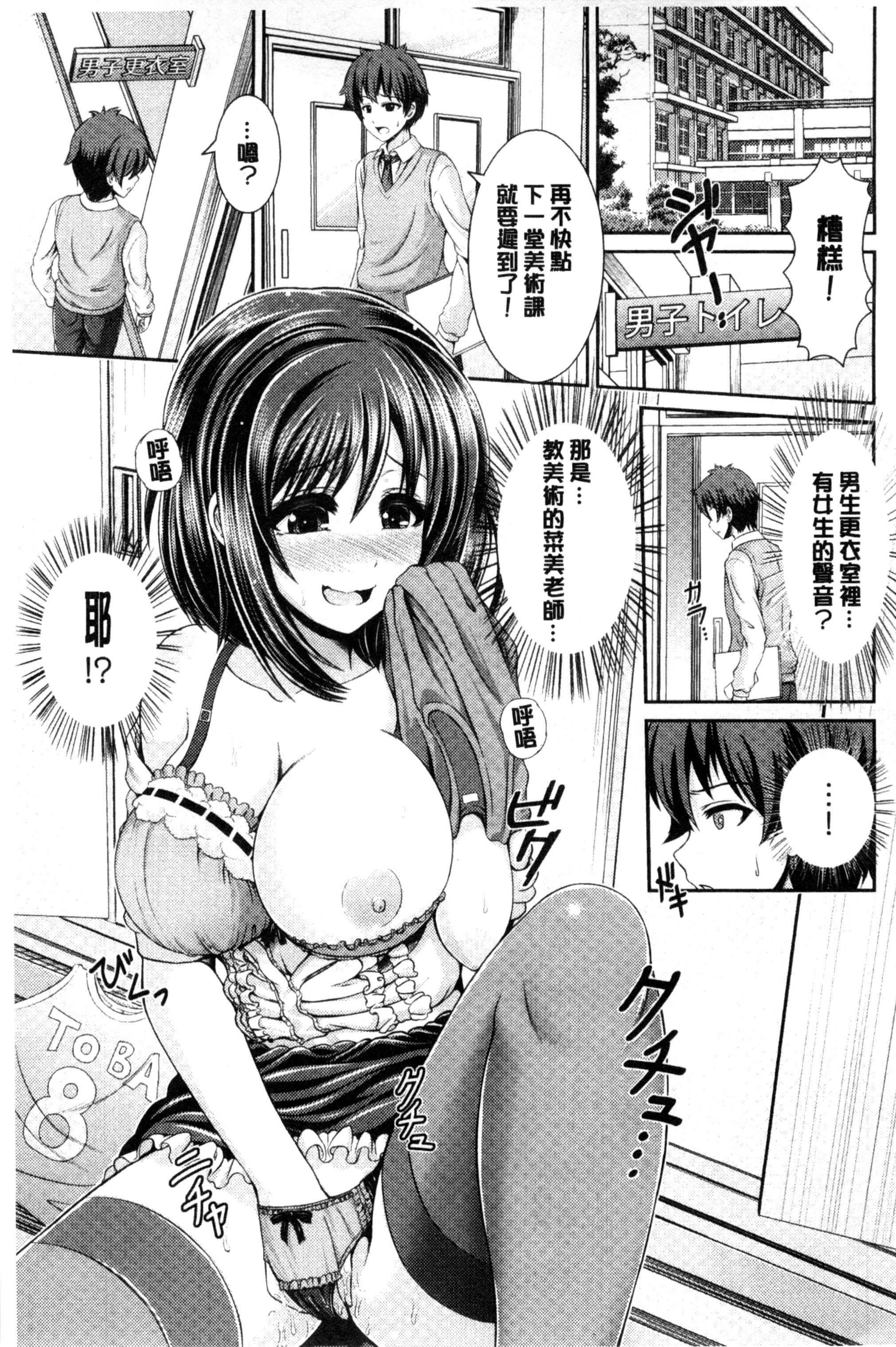 [跳馬遊鹿] 美乳露出マニア [跳馬遊鹿] 美乳露出マニア 第3页