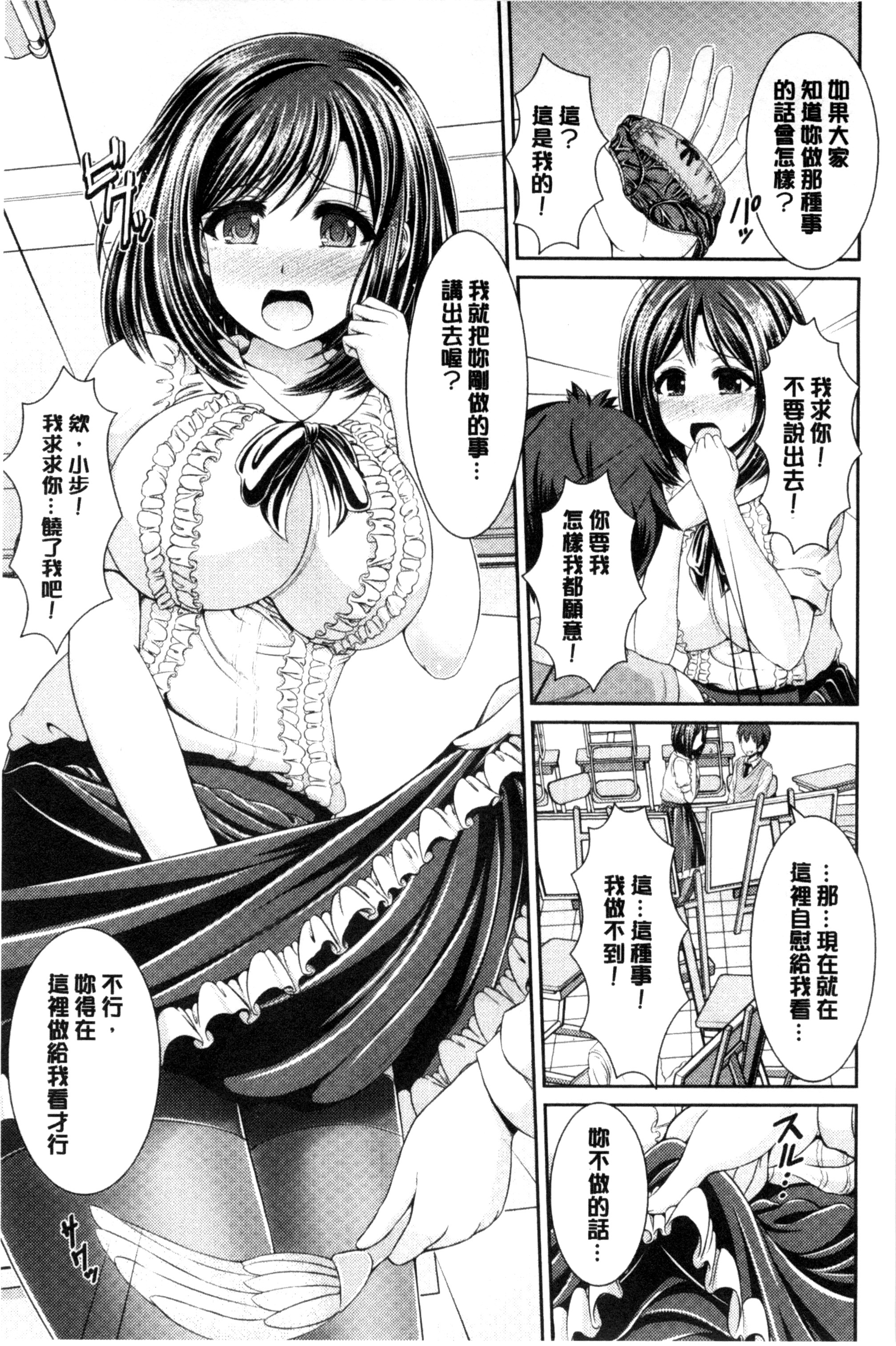 [跳馬遊鹿] 美乳露出マニア [跳馬遊鹿] 美乳露出マニア 第7页