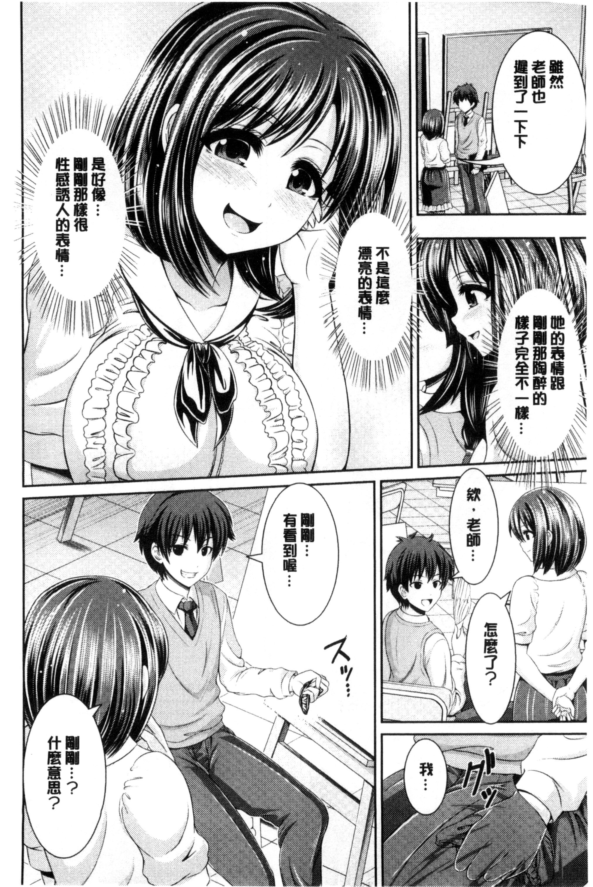[跳馬遊鹿] 美乳露出マニア [跳馬遊鹿] 美乳露出マニア 第6页