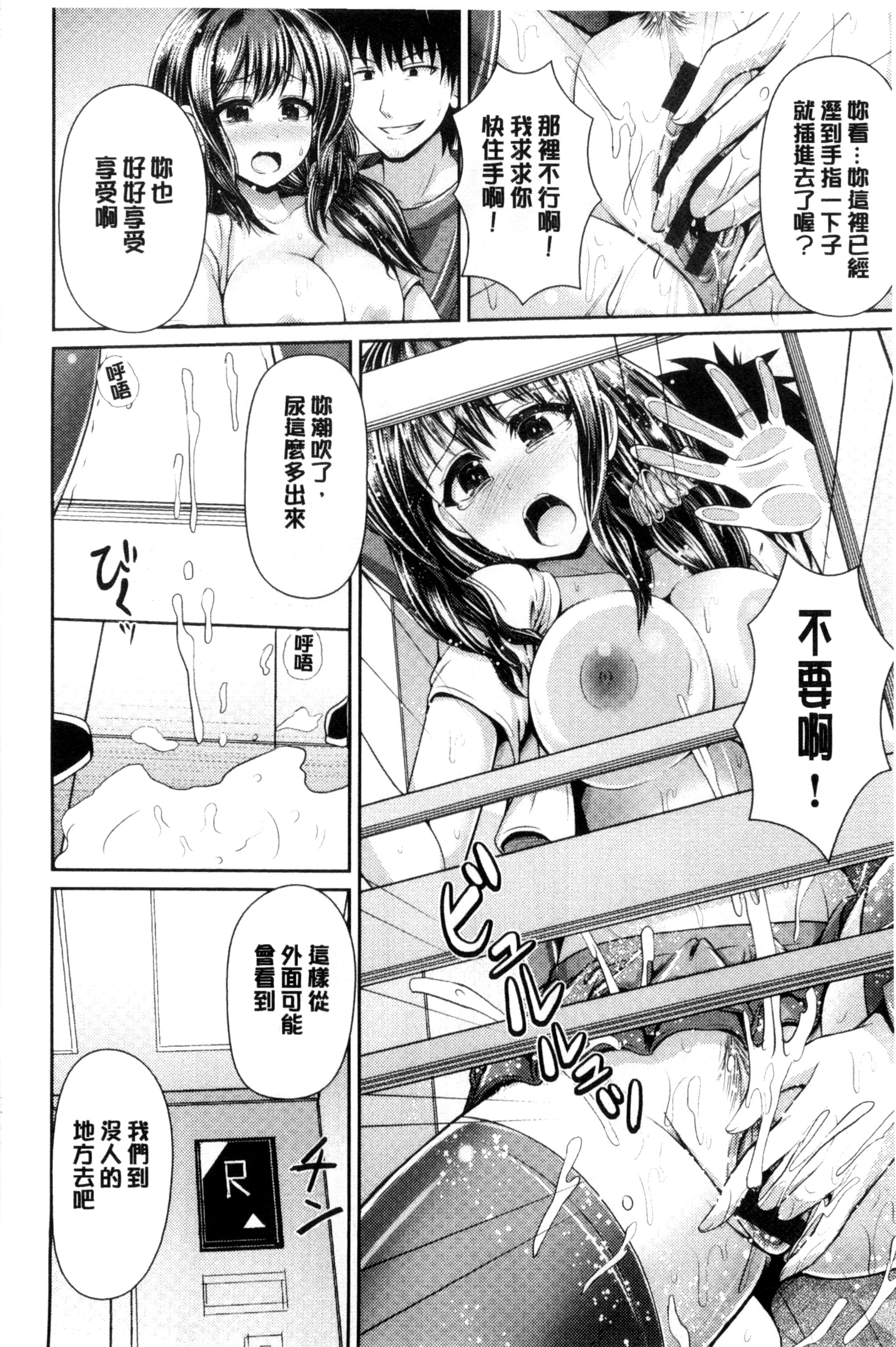 [跳馬遊鹿] 美乳露出マニア [跳馬遊鹿] 美乳露出マニア 第4页
