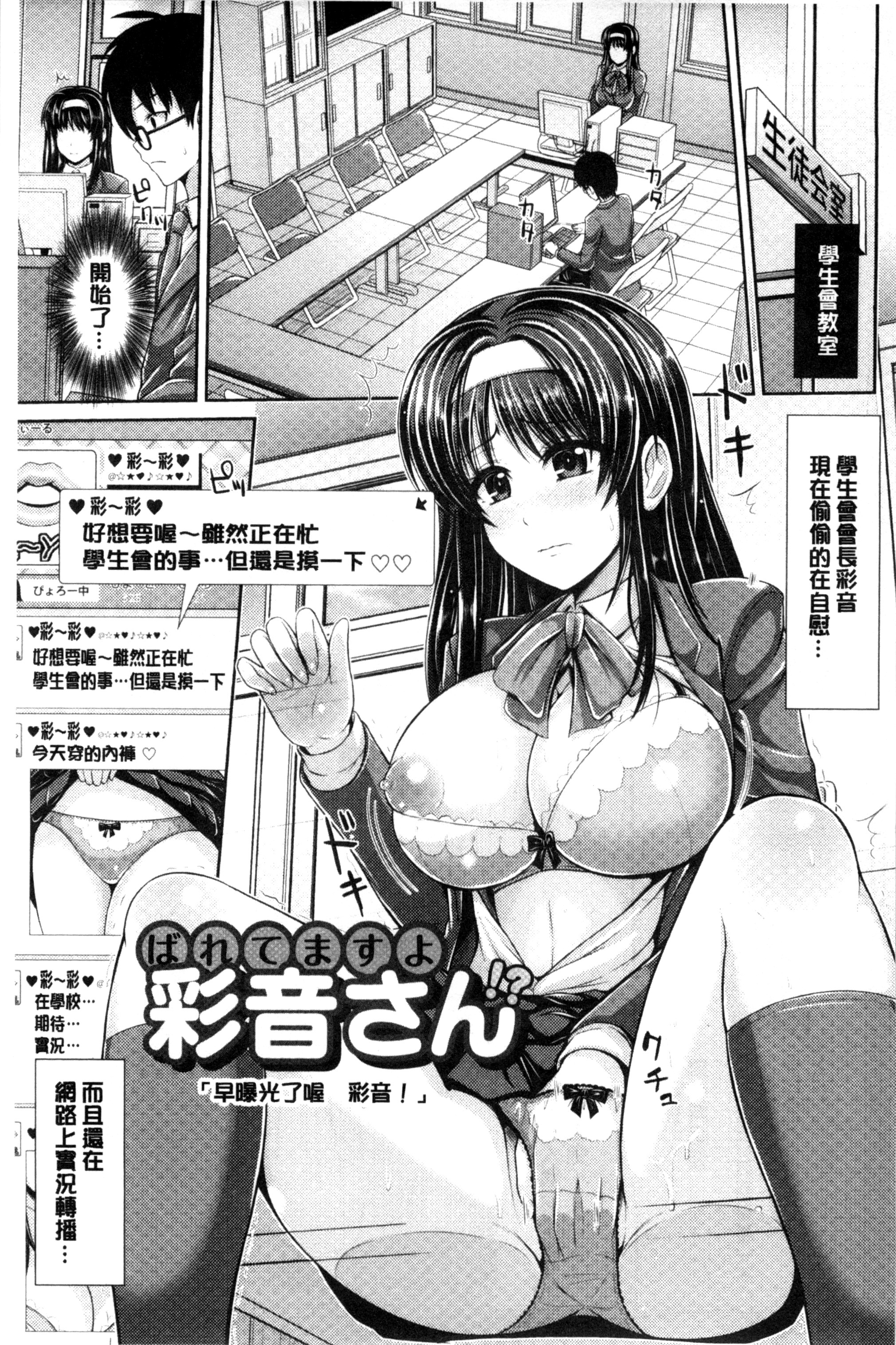 [跳馬遊鹿] 美乳露出マニア [跳馬遊鹿] 美乳露出マニア 第15页