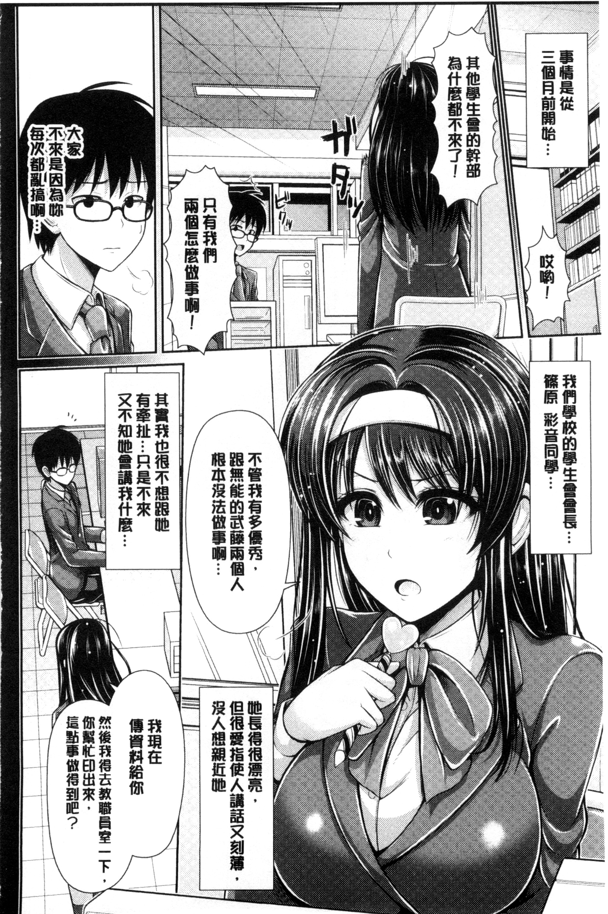 [跳馬遊鹿] 美乳露出マニア [跳馬遊鹿] 美乳露出マニア 第16页