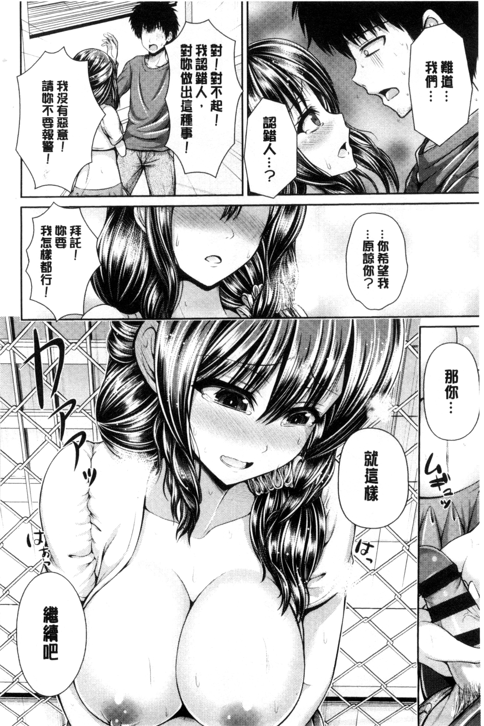 [跳馬遊鹿] 美乳露出マニア [跳馬遊鹿] 美乳露出マニア 第6页