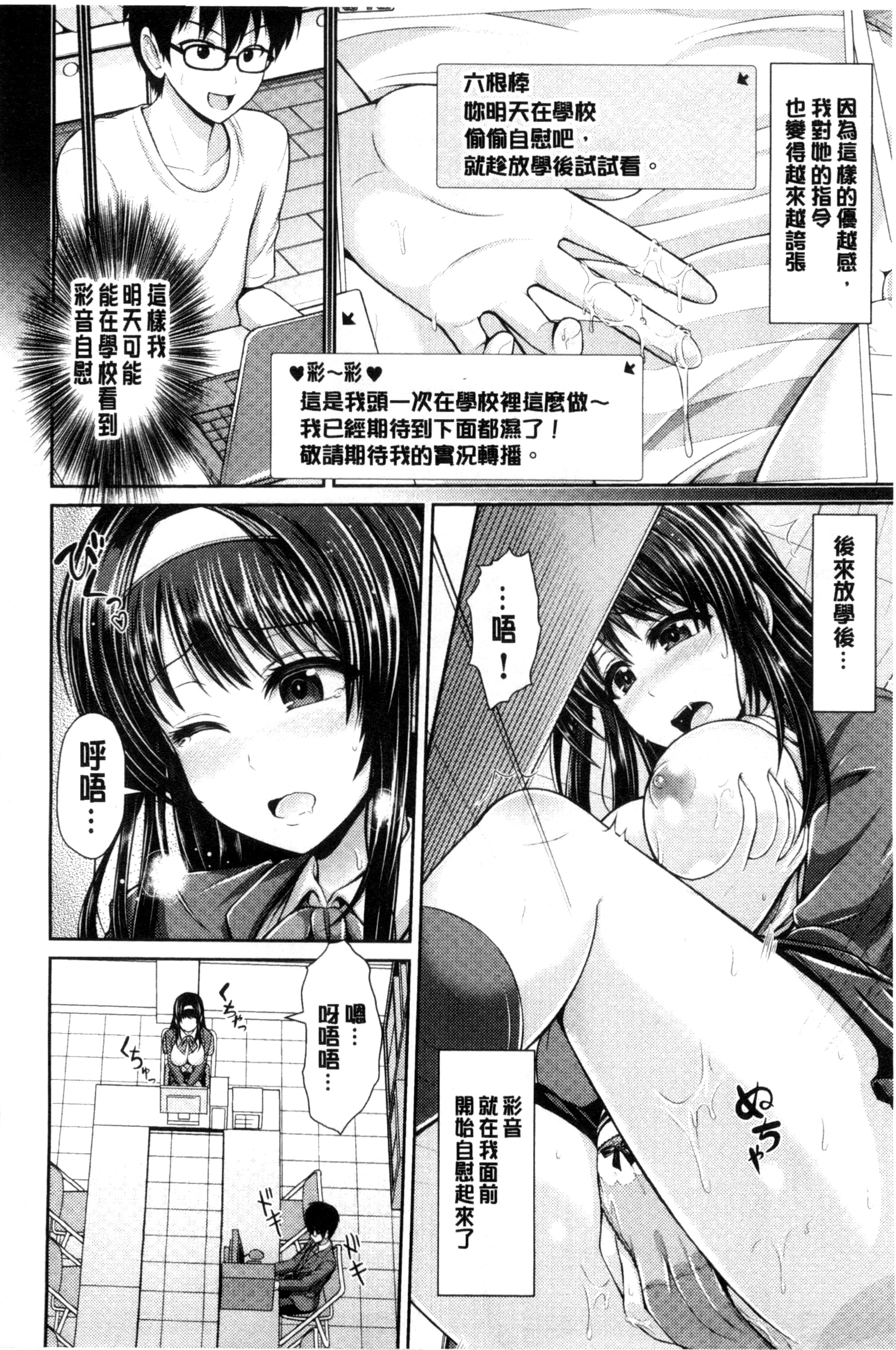 [跳馬遊鹿] 美乳露出マニア [跳馬遊鹿] 美乳露出マニア 第4页