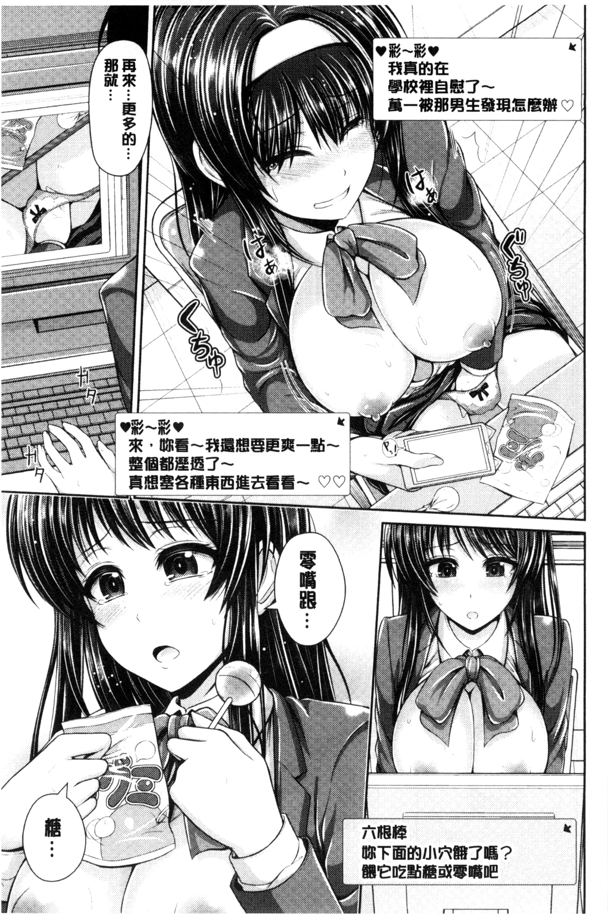 [跳馬遊鹿] 美乳露出マニア [跳馬遊鹿] 美乳露出マニア 第5页
