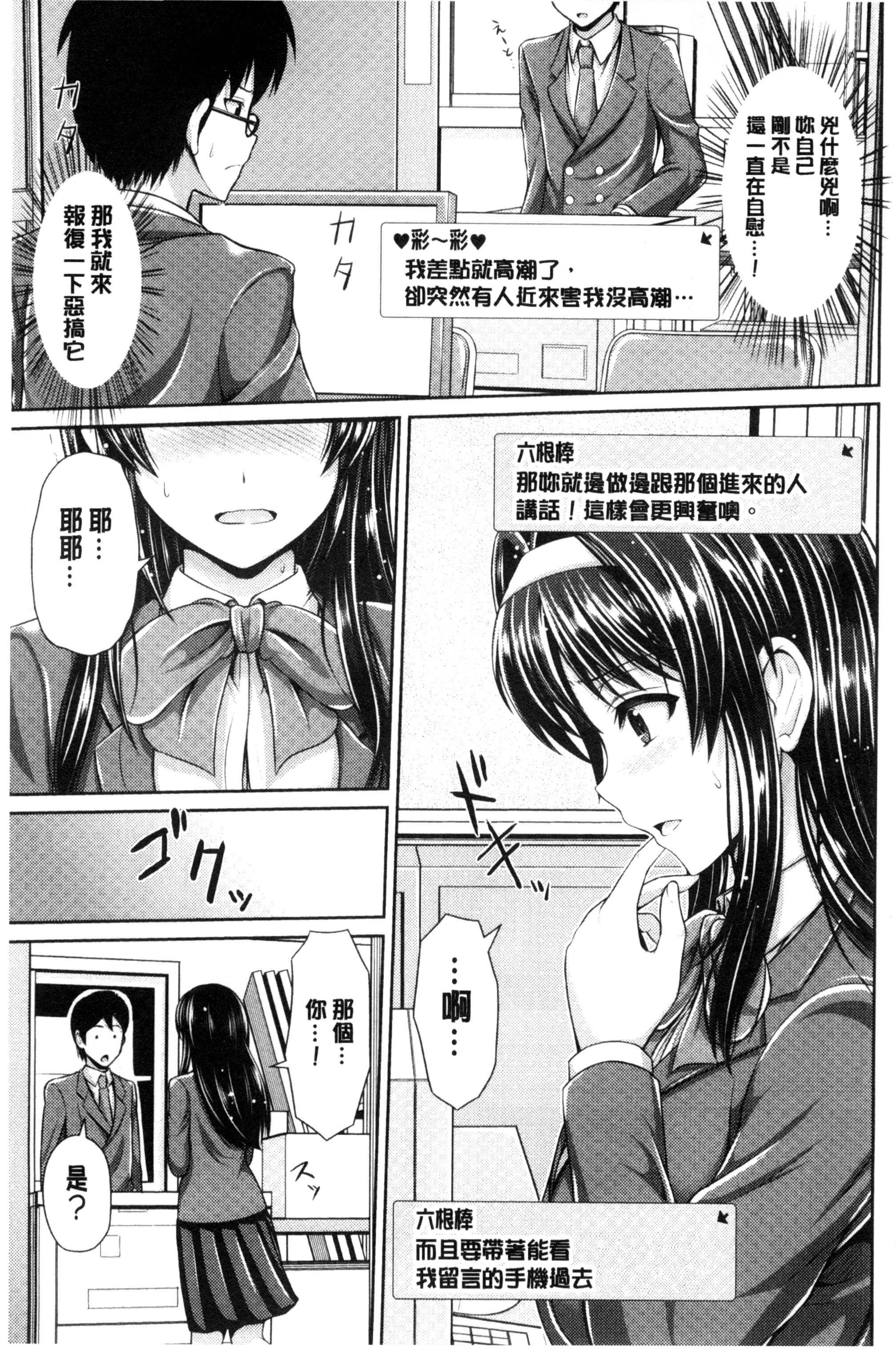 [跳馬遊鹿] 美乳露出マニア [跳馬遊鹿] 美乳露出マニア 第9页