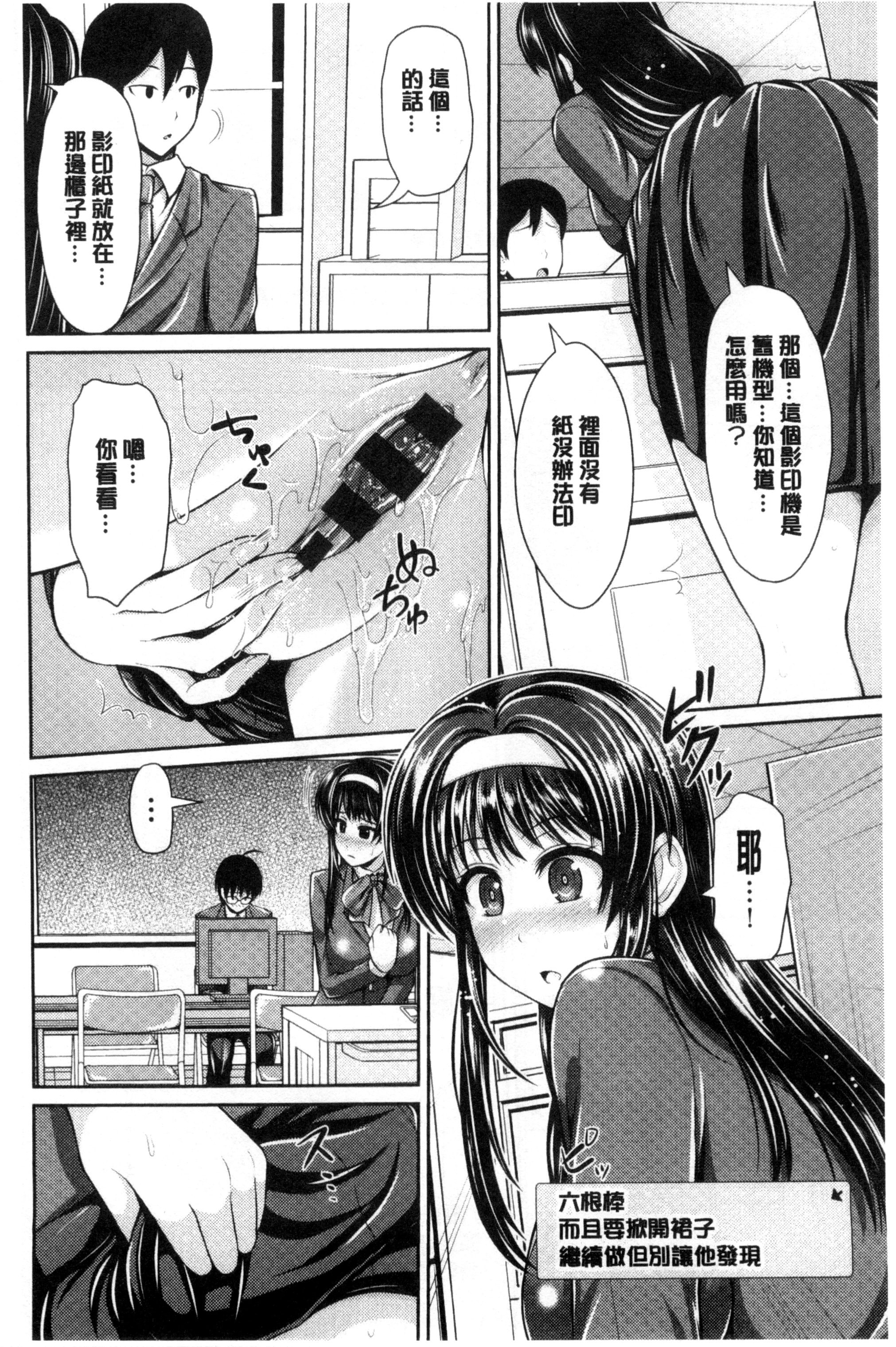 [跳馬遊鹿] 美乳露出マニア [跳馬遊鹿] 美乳露出マニア 第10页