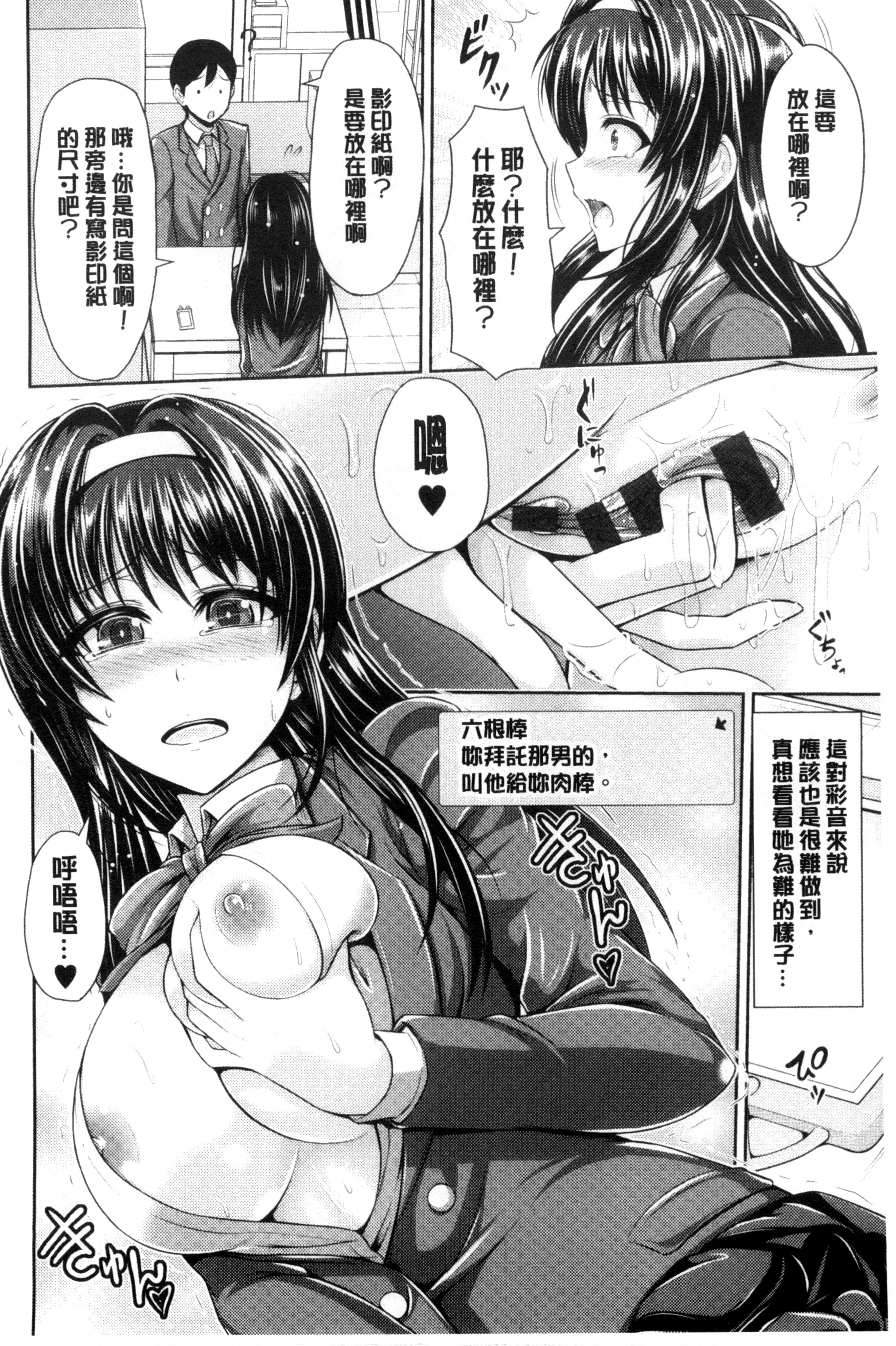 [跳馬遊鹿] 美乳露出マニア [跳馬遊鹿] 美乳露出マニア 第12页