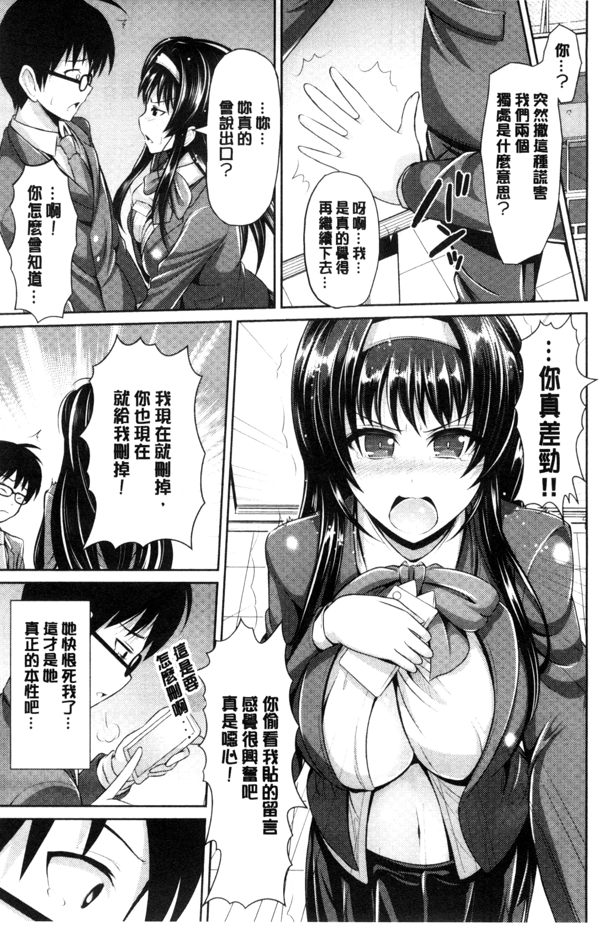 [跳馬遊鹿] 美乳露出マニア [跳馬遊鹿] 美乳露出マニア 第15页