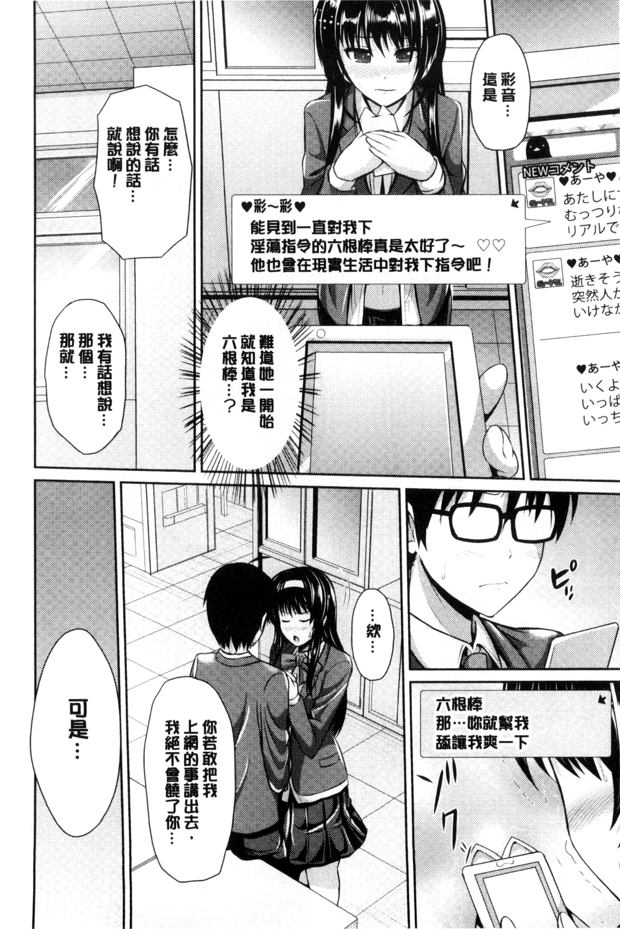 [跳馬遊鹿] 美乳露出マニア [跳馬遊鹿] 美乳露出マニア 第16页