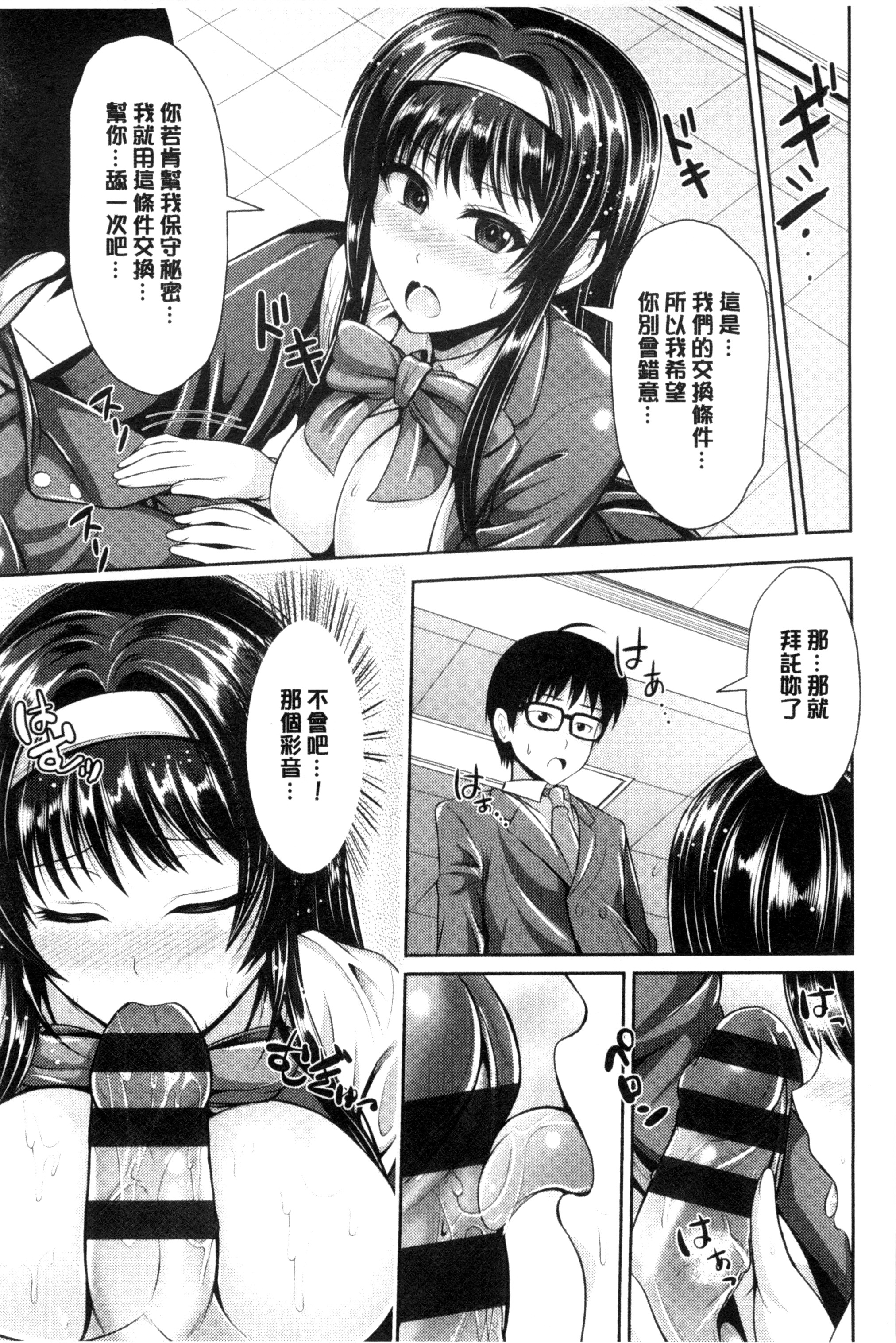[跳馬遊鹿] 美乳露出マニア [跳馬遊鹿] 美乳露出マニア 第1页