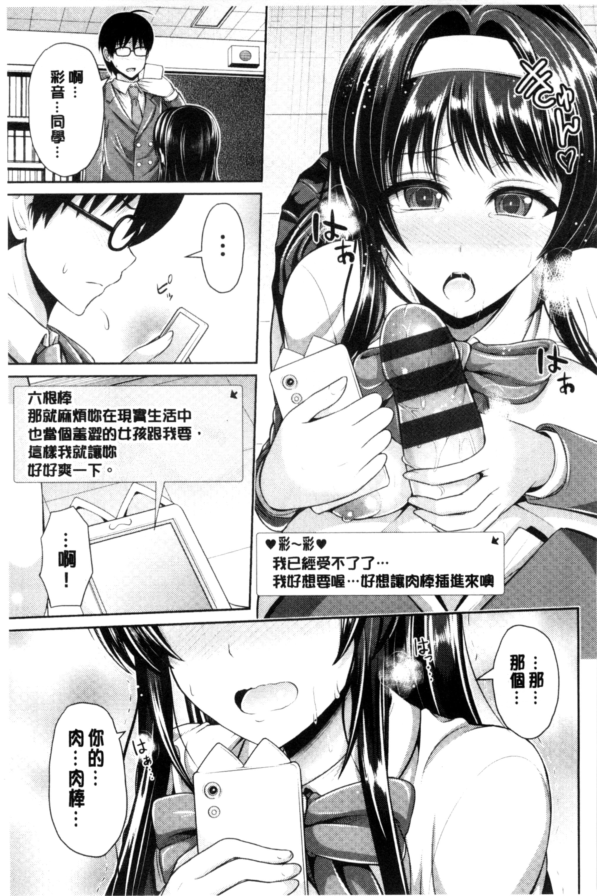 [跳馬遊鹿] 美乳露出マニア [跳馬遊鹿] 美乳露出マニア 第3页
