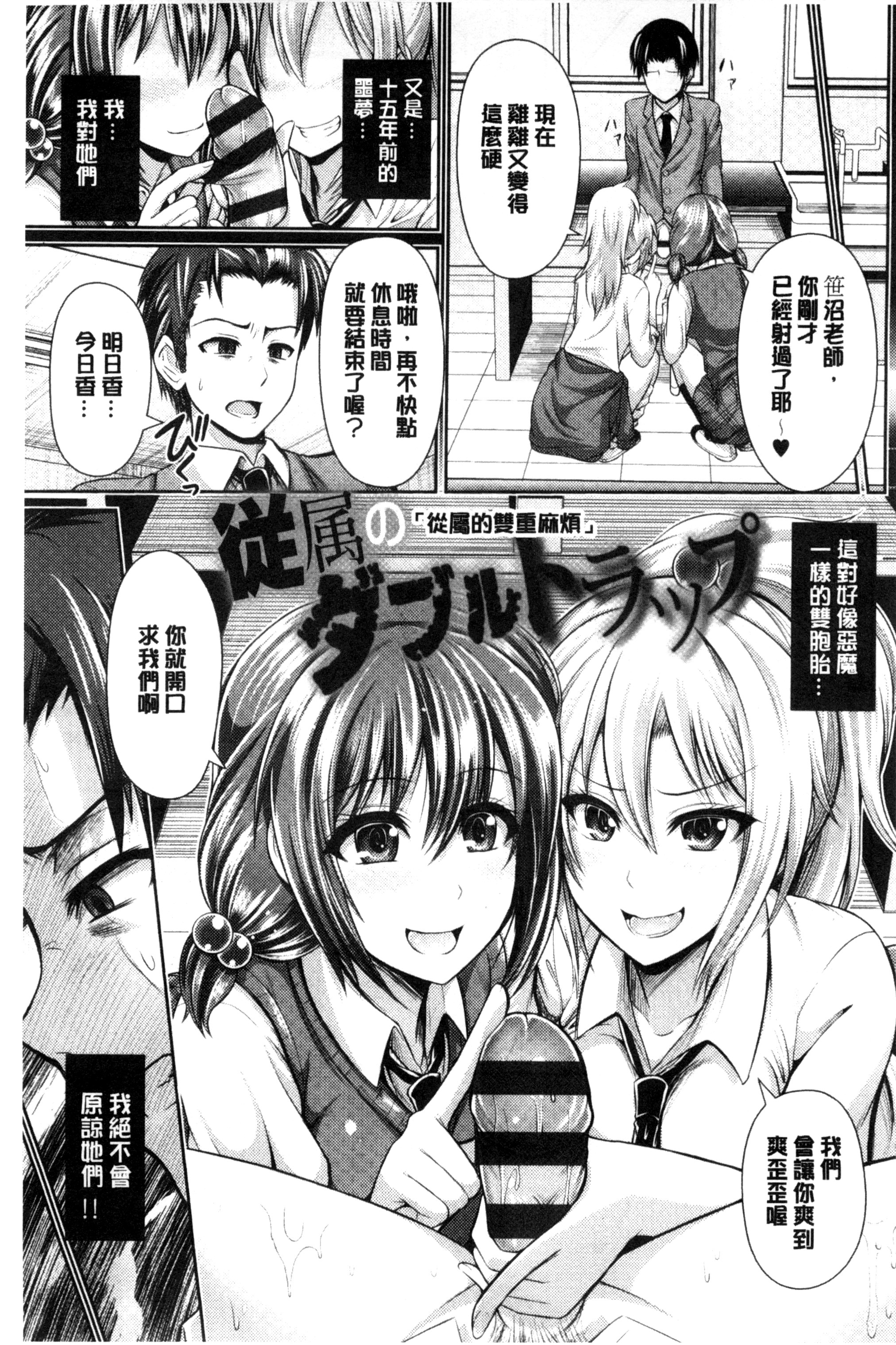 [跳馬遊鹿] 美乳露出マニア [跳馬遊鹿] 美乳露出マニア 第15页