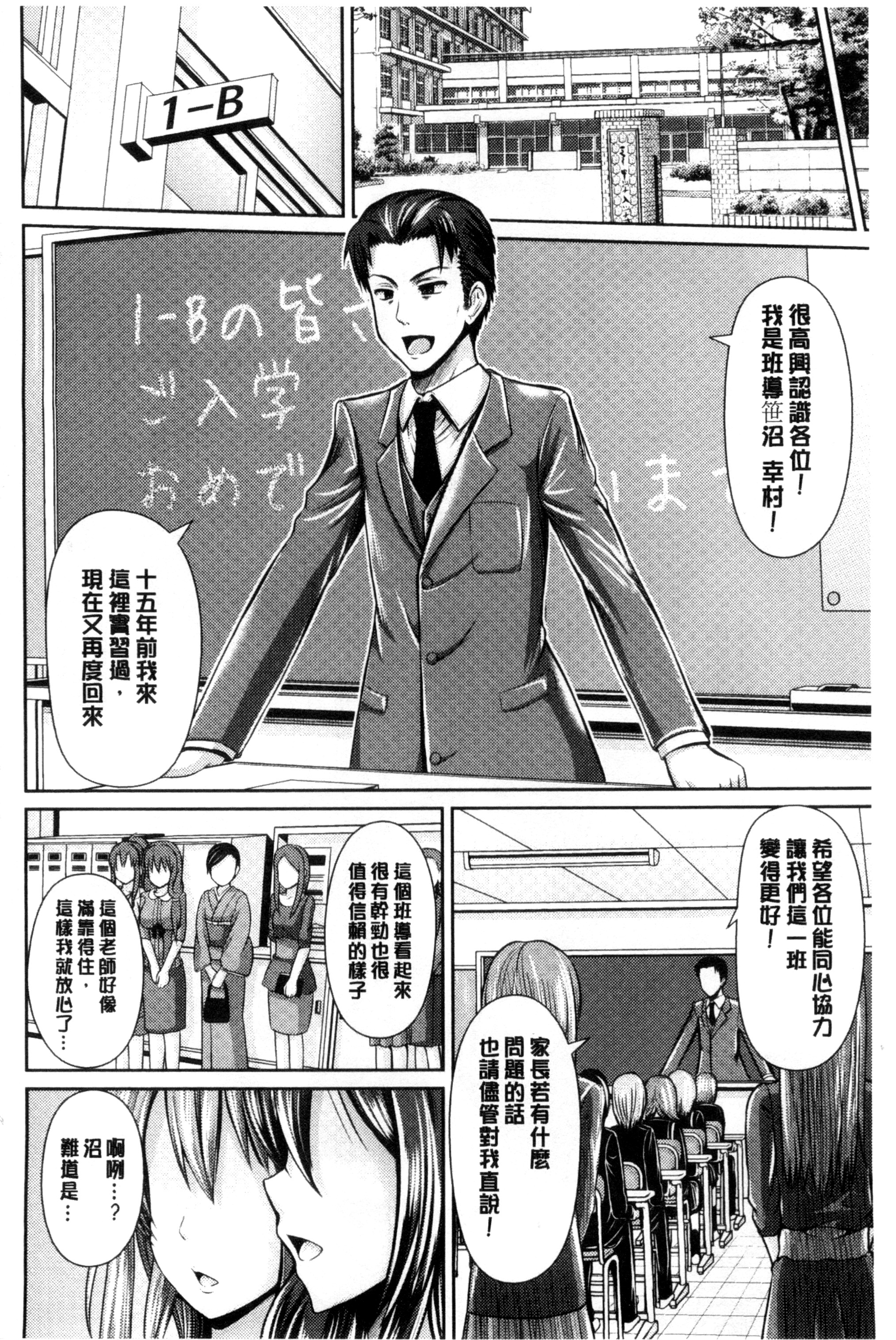 [跳馬遊鹿] 美乳露出マニア [跳馬遊鹿] 美乳露出マニア 第16页