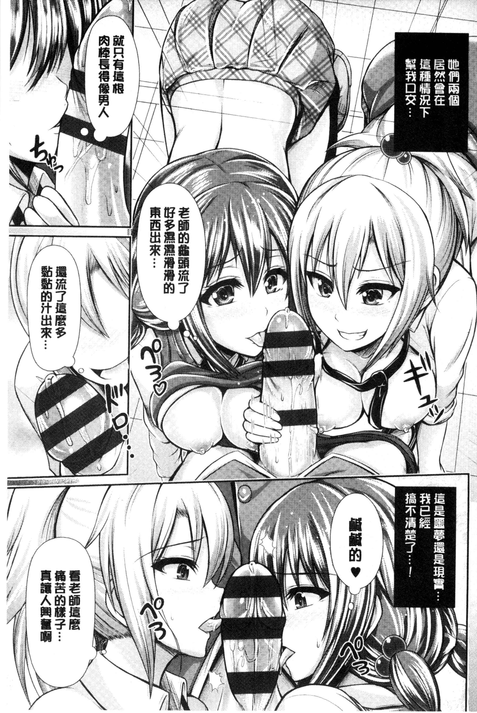 [跳馬遊鹿] 美乳露出マニア [跳馬遊鹿] 美乳露出マニア 第7页