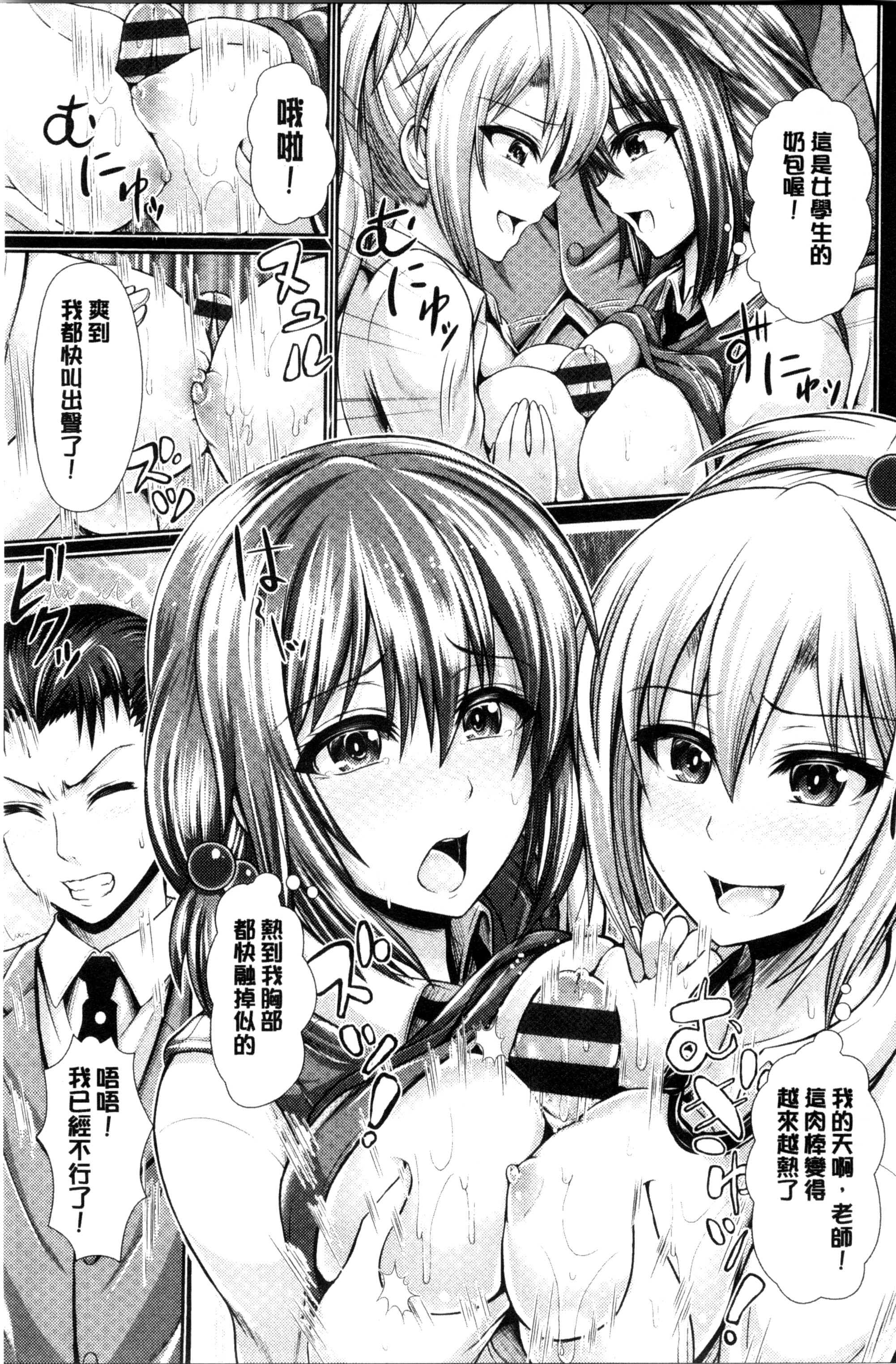 [跳馬遊鹿] 美乳露出マニア [跳馬遊鹿] 美乳露出マニア 第9页