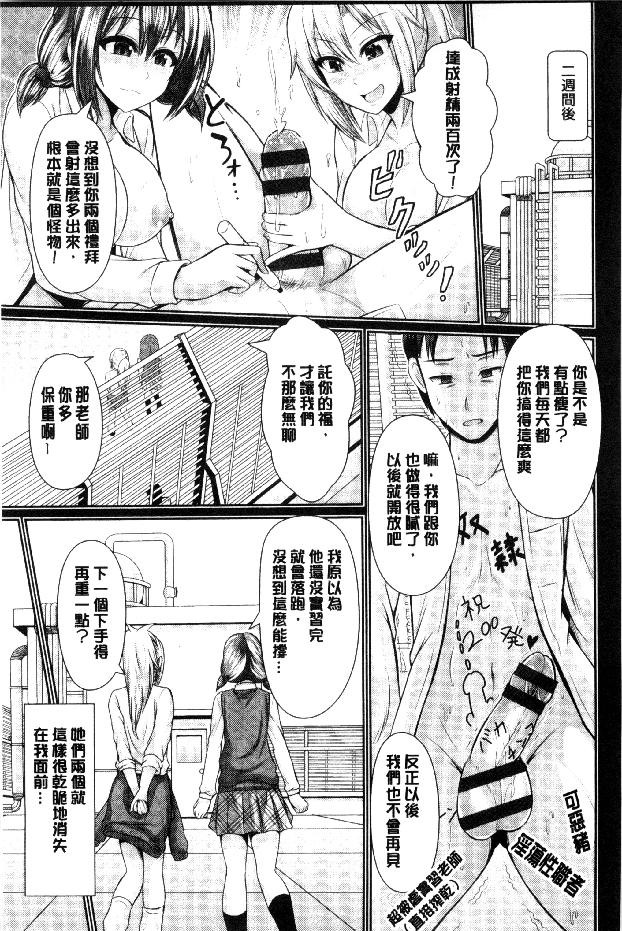 [跳馬遊鹿] 美乳露出マニア [跳馬遊鹿] 美乳露出マニア 第13页