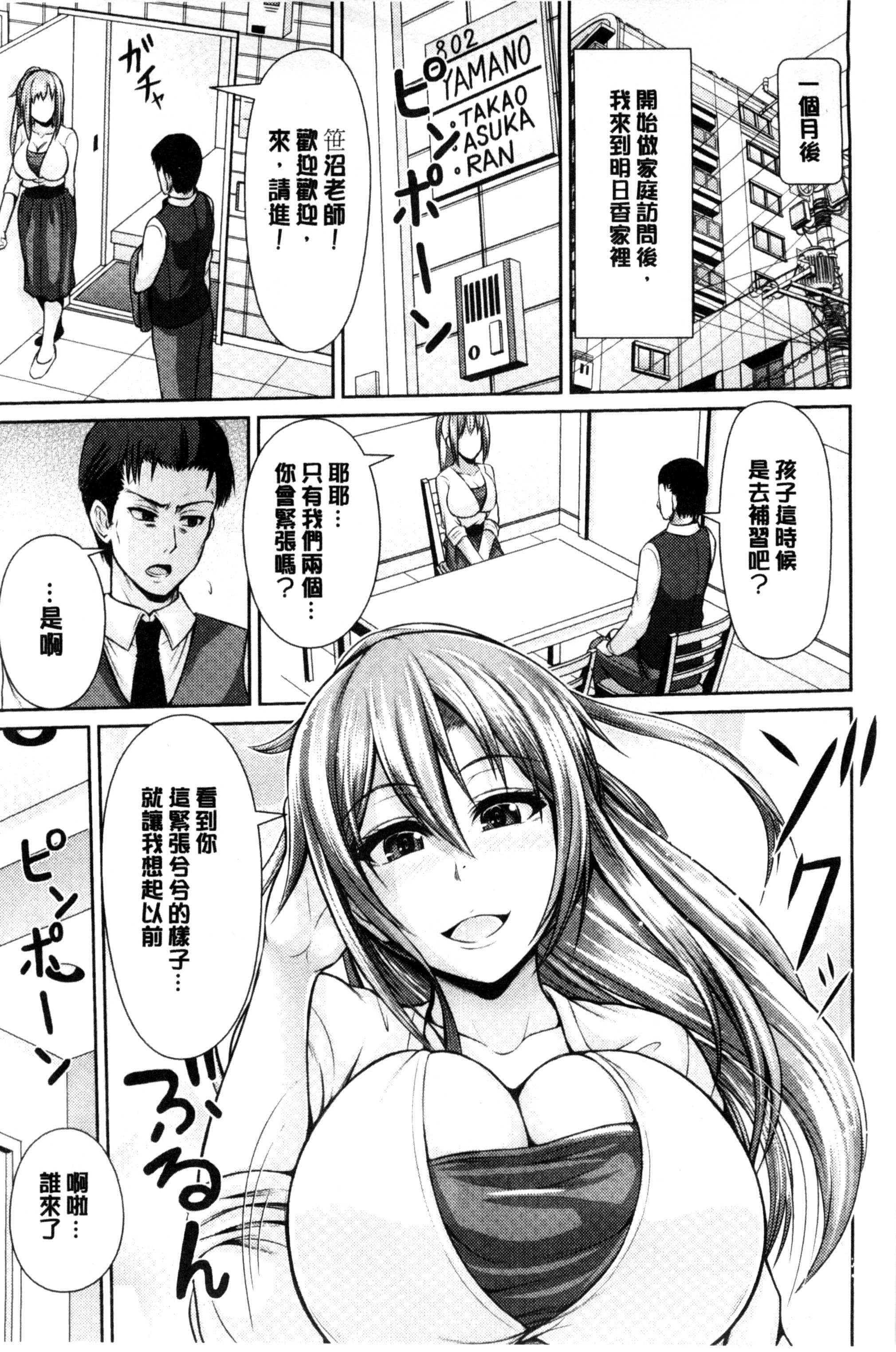 [跳馬遊鹿] 美乳露出マニア [跳馬遊鹿] 美乳露出マニア 第15页