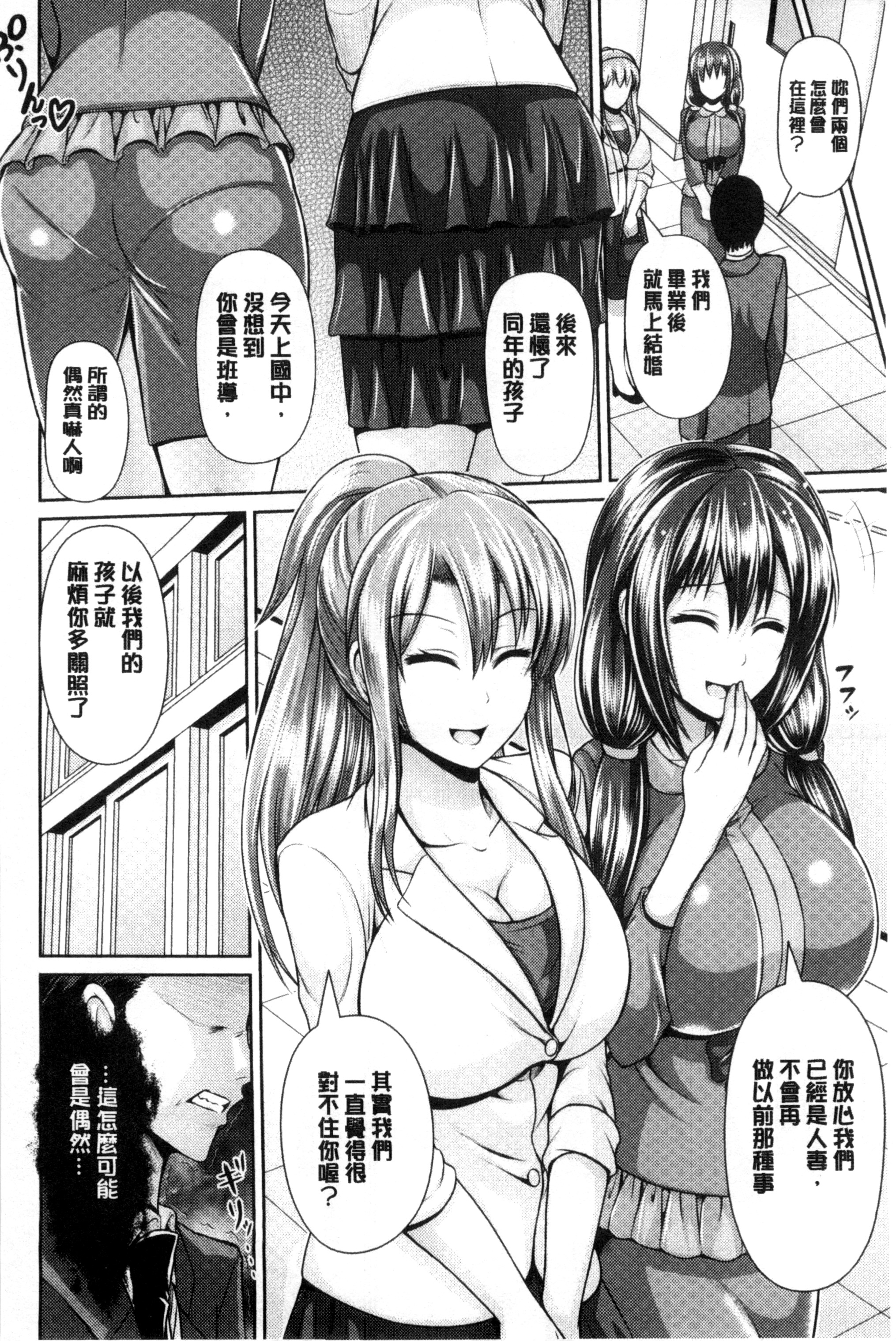 [跳馬遊鹿] 美乳露出マニア [跳馬遊鹿] 美乳露出マニア 第14页