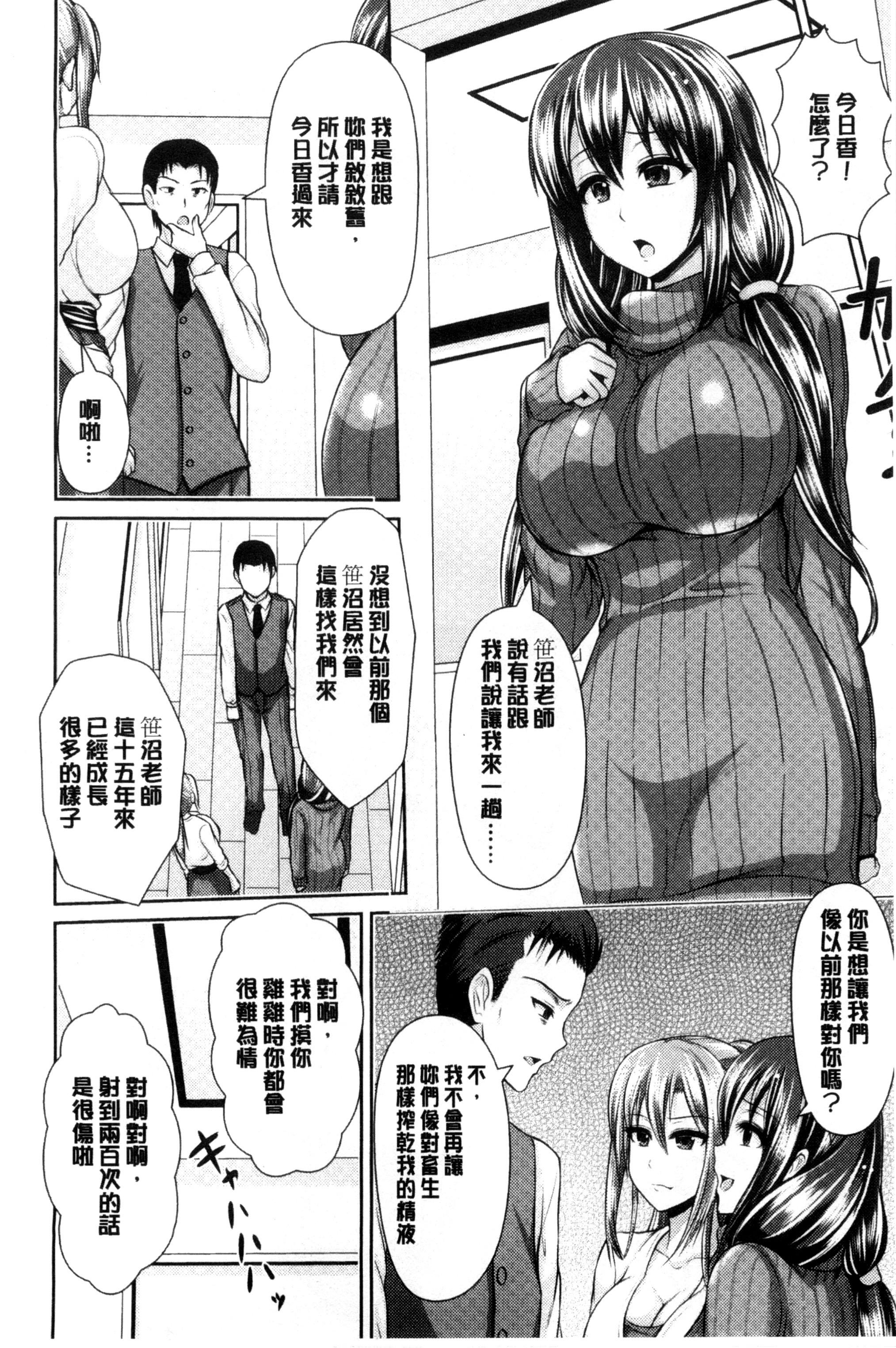 [跳馬遊鹿] 美乳露出マニア [跳馬遊鹿] 美乳露出マニア 第16页