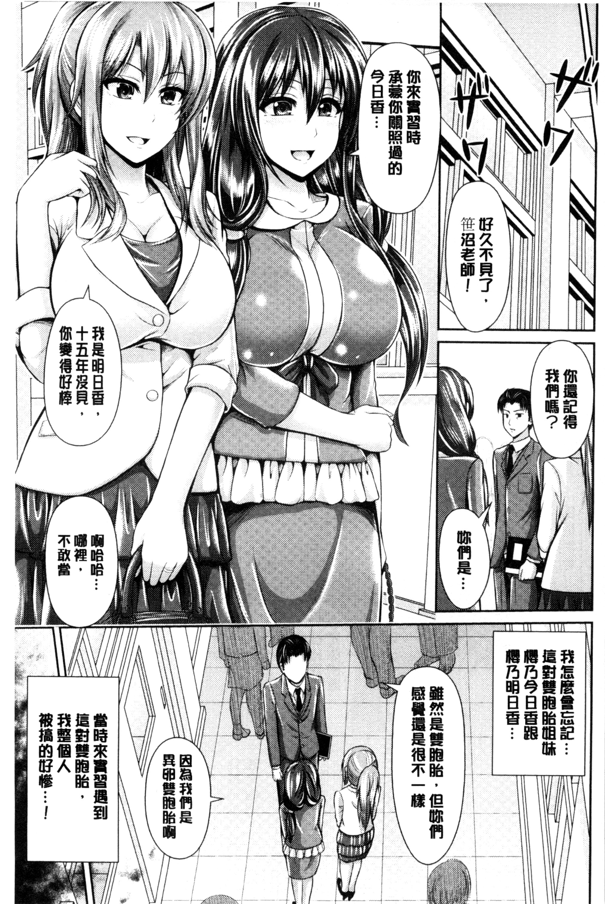 [跳馬遊鹿] 美乳露出マニア [跳馬遊鹿] 美乳露出マニア 第1页