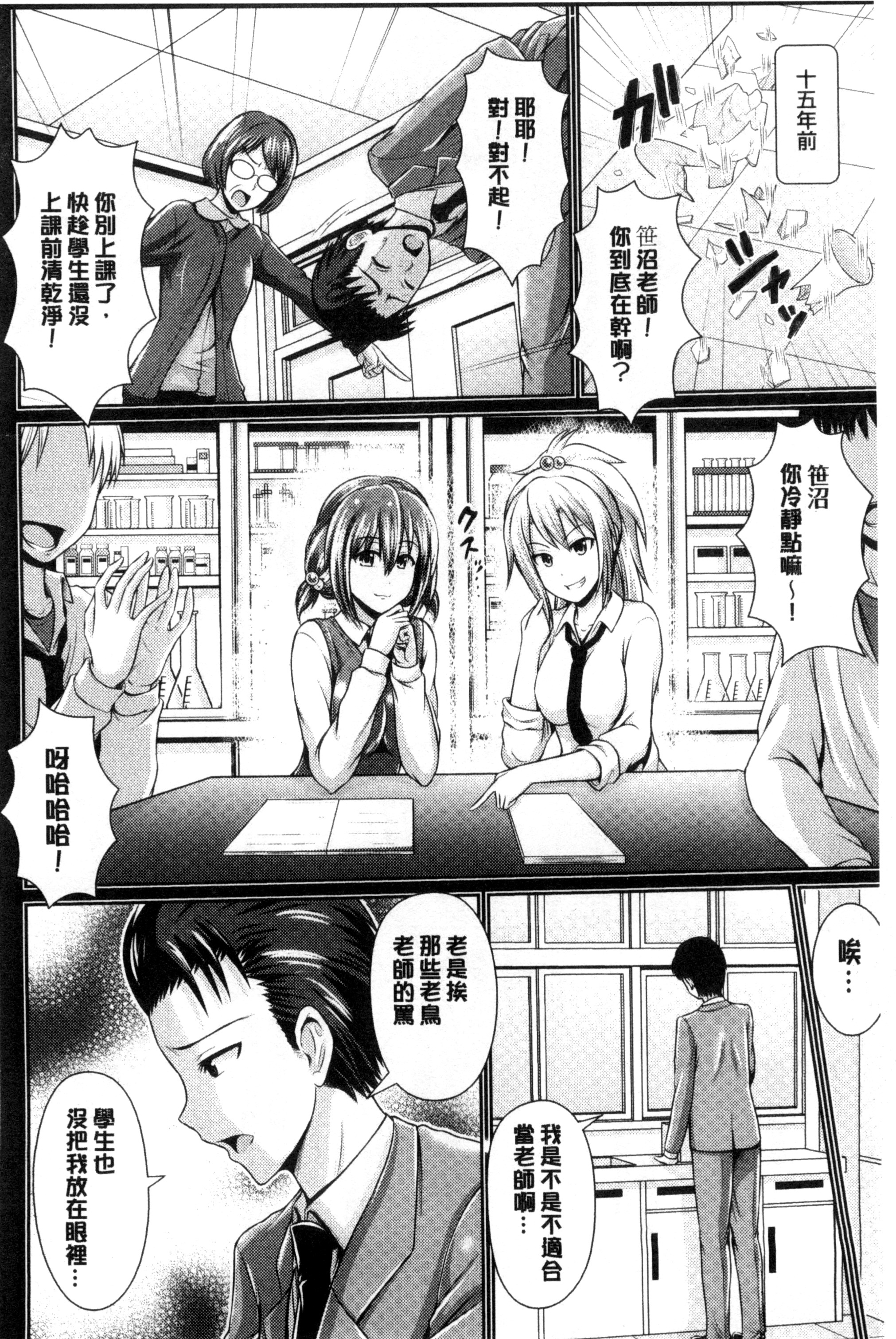 [跳馬遊鹿] 美乳露出マニア [跳馬遊鹿] 美乳露出マニア 第2页