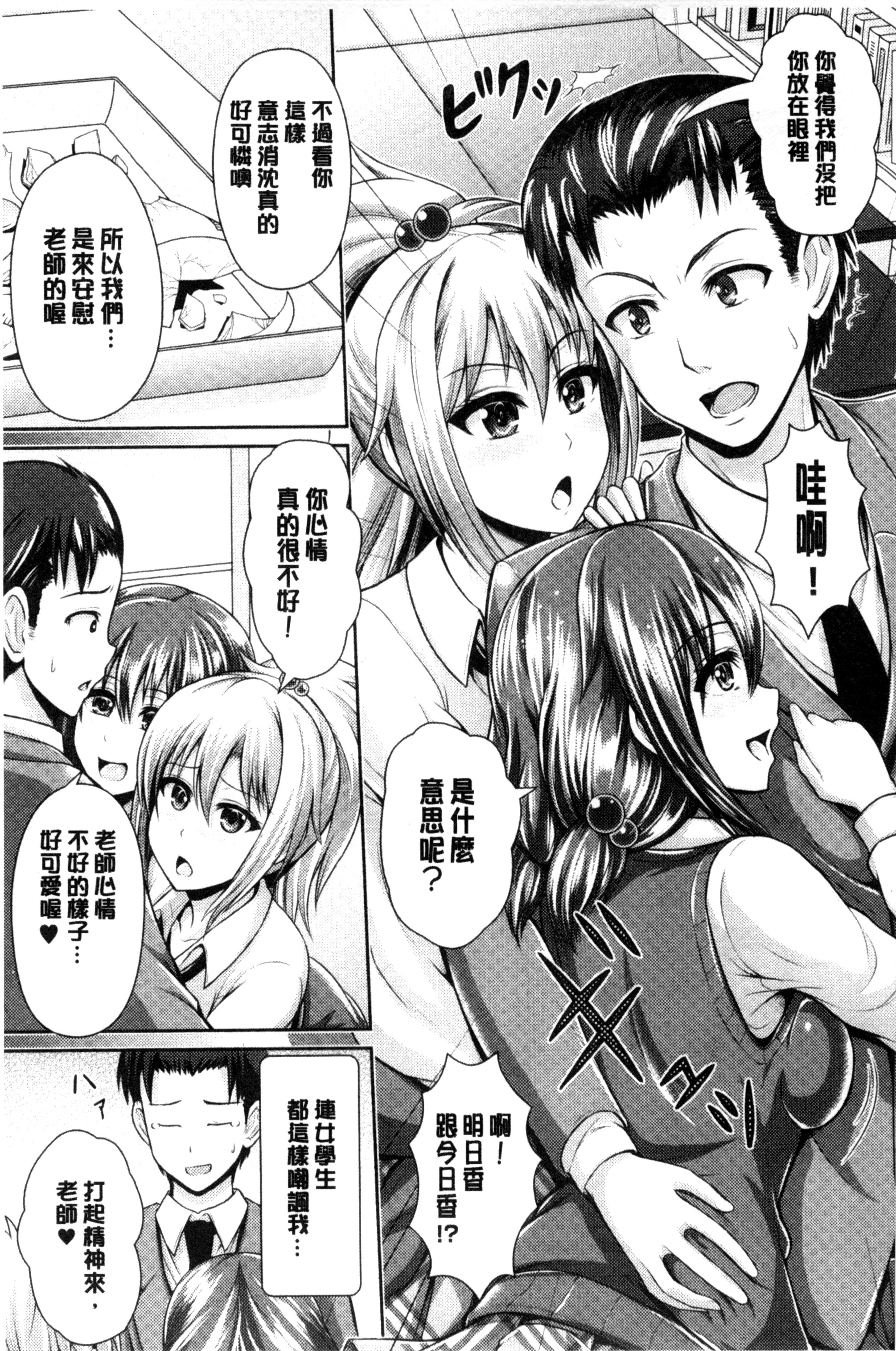 [跳馬遊鹿] 美乳露出マニア [跳馬遊鹿] 美乳露出マニア 第3页