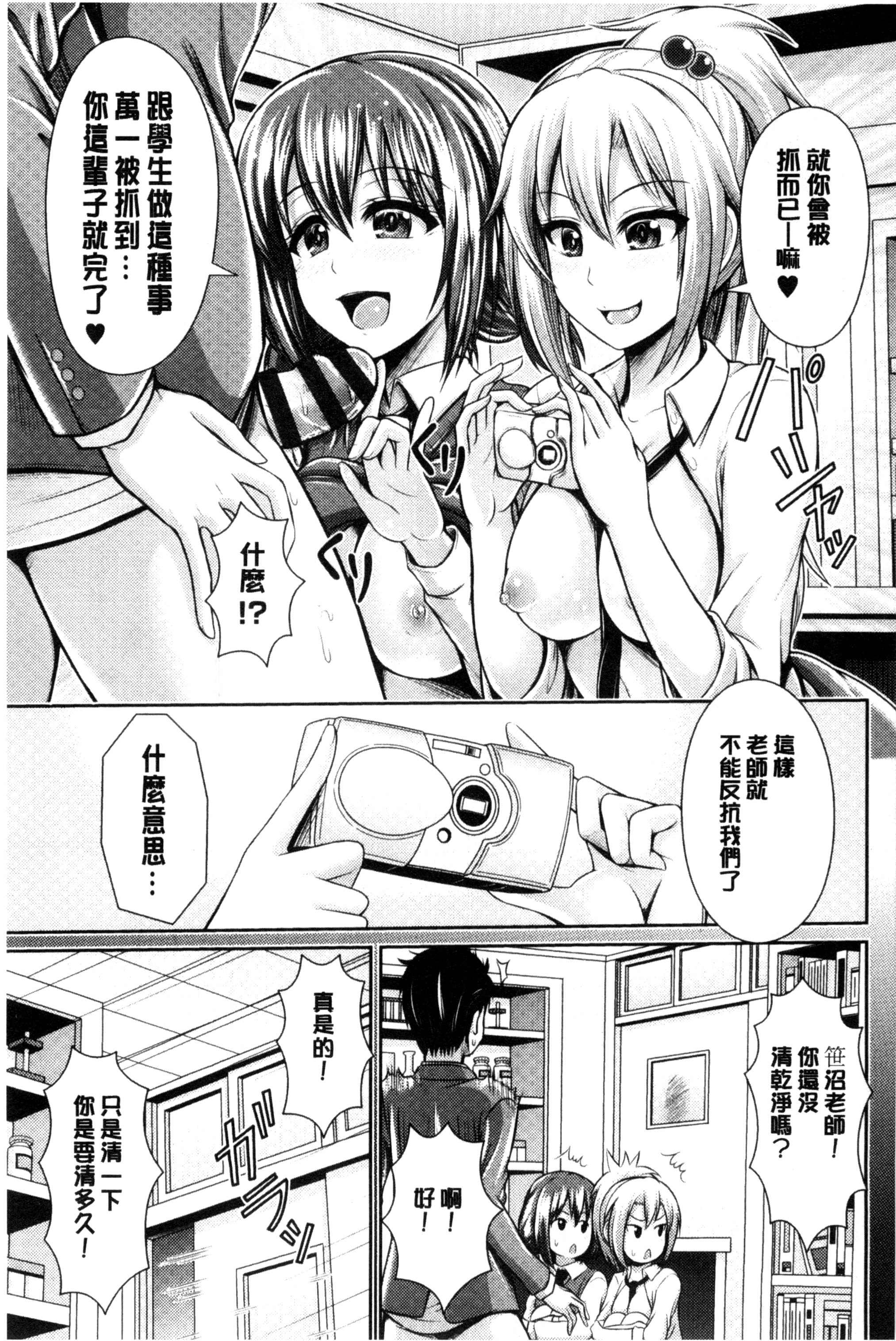 [跳馬遊鹿] 美乳露出マニア [跳馬遊鹿] 美乳露出マニア 第5页