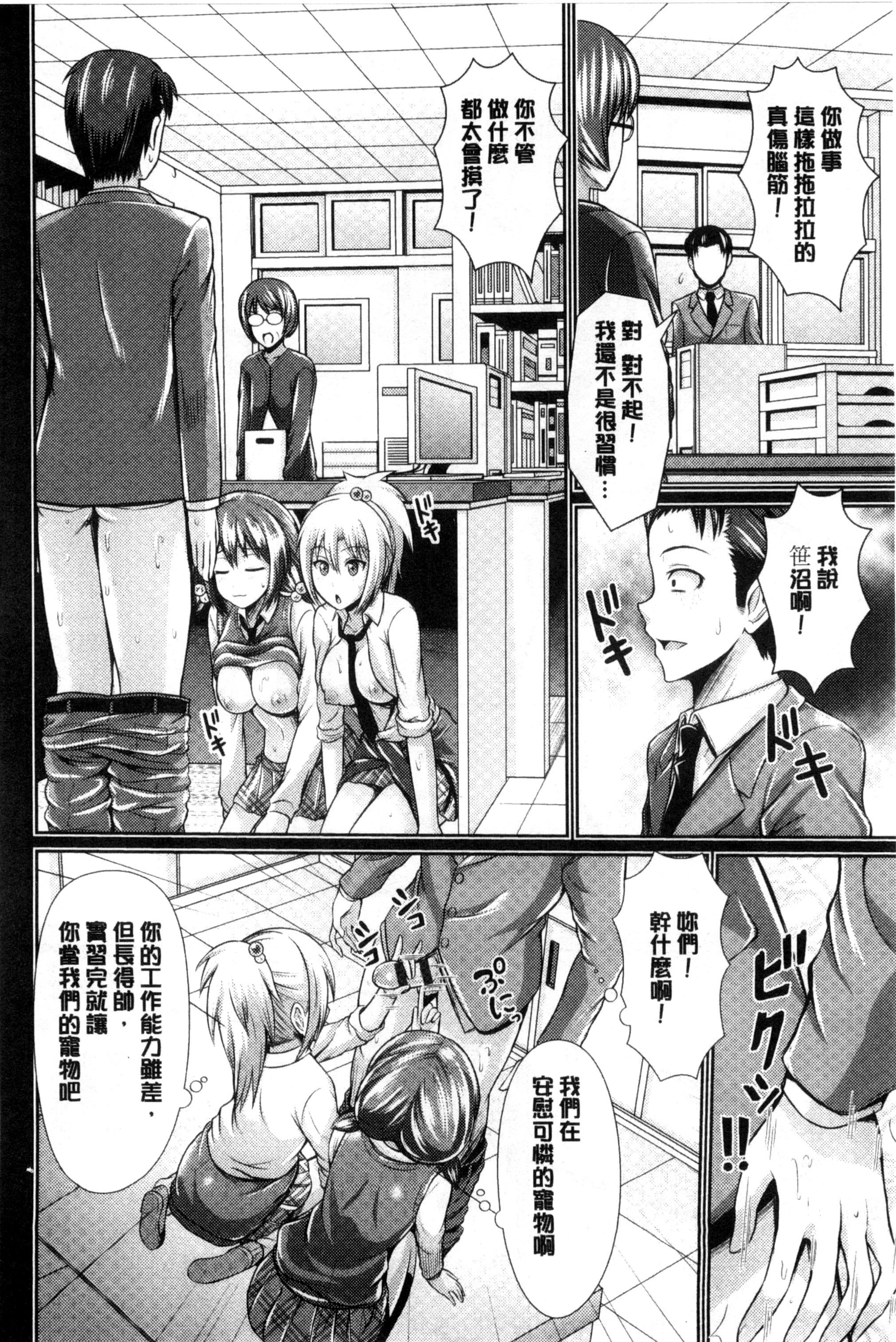 [跳馬遊鹿] 美乳露出マニア [跳馬遊鹿] 美乳露出マニア 第6页
