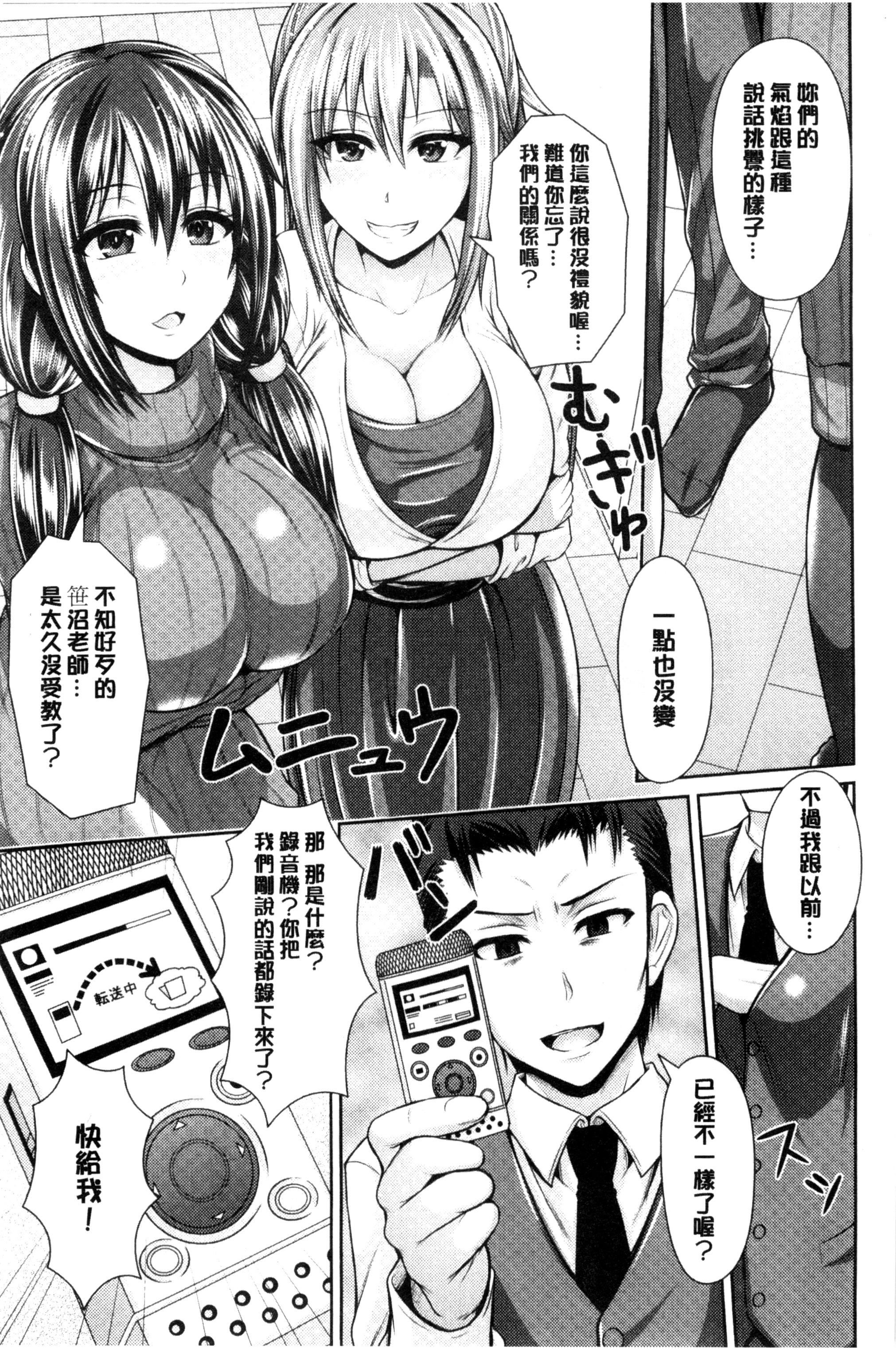 [跳馬遊鹿] 美乳露出マニア [跳馬遊鹿] 美乳露出マニア 第1页