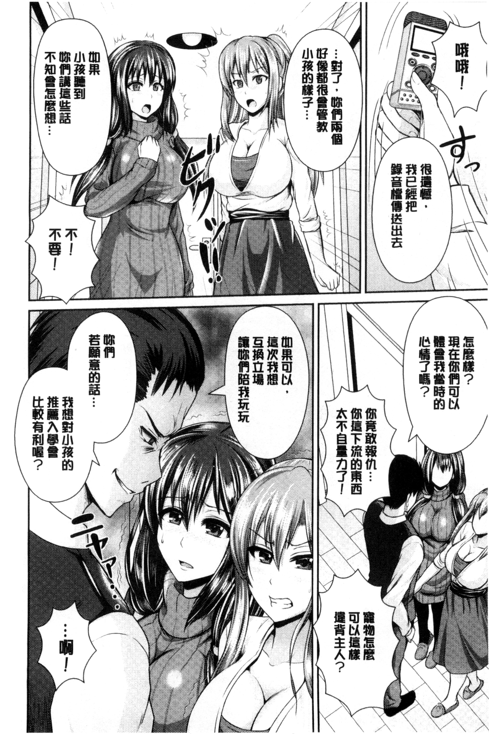 [跳馬遊鹿] 美乳露出マニア [跳馬遊鹿] 美乳露出マニア 第2页