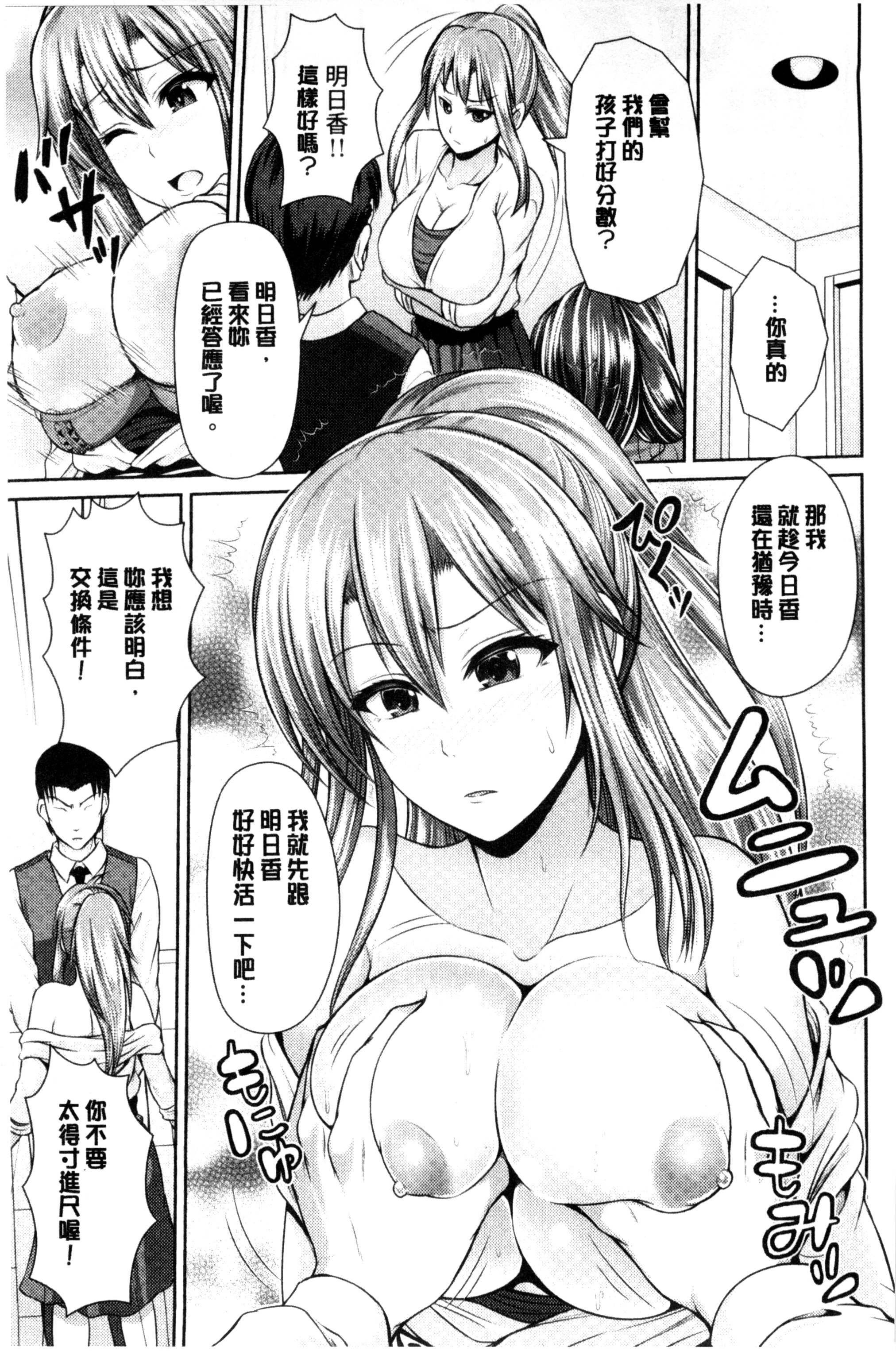 [跳馬遊鹿] 美乳露出マニア [跳馬遊鹿] 美乳露出マニア 第3页