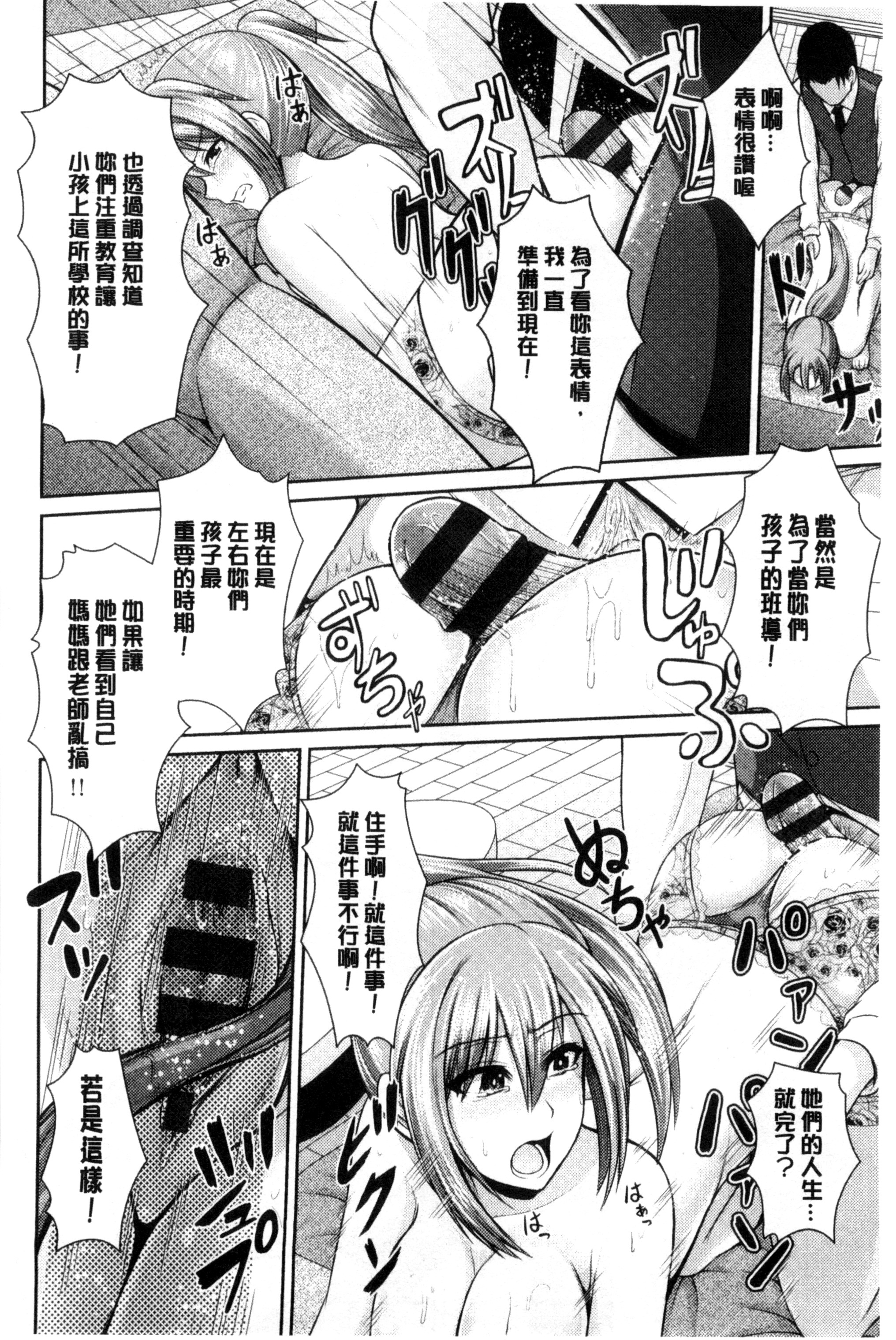 [跳馬遊鹿] 美乳露出マニア [跳馬遊鹿] 美乳露出マニア 第6页