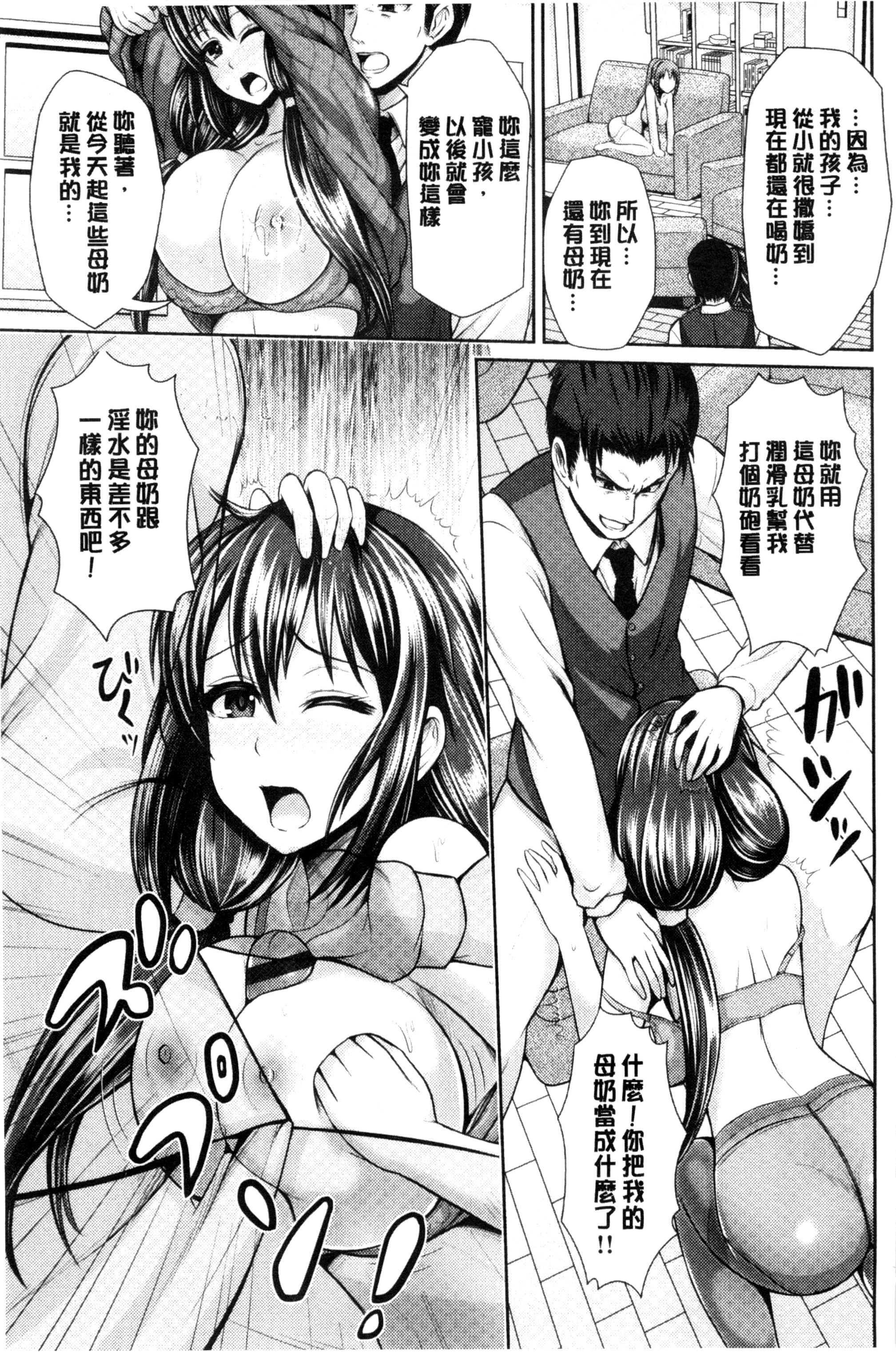 [跳馬遊鹿] 美乳露出マニア [跳馬遊鹿] 美乳露出マニア 第9页
