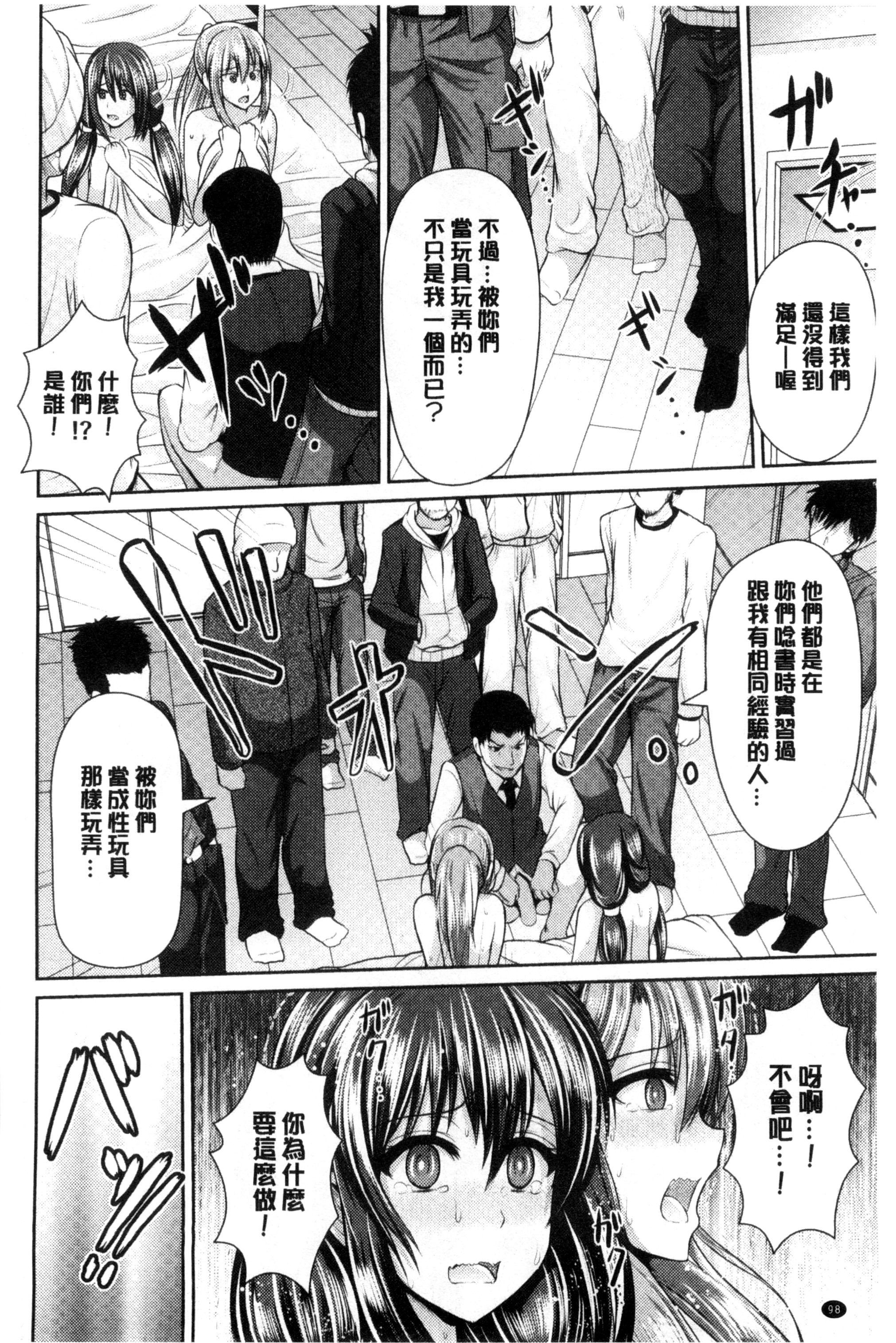 [跳馬遊鹿] 美乳露出マニア [跳馬遊鹿] 美乳露出マニア 第4页