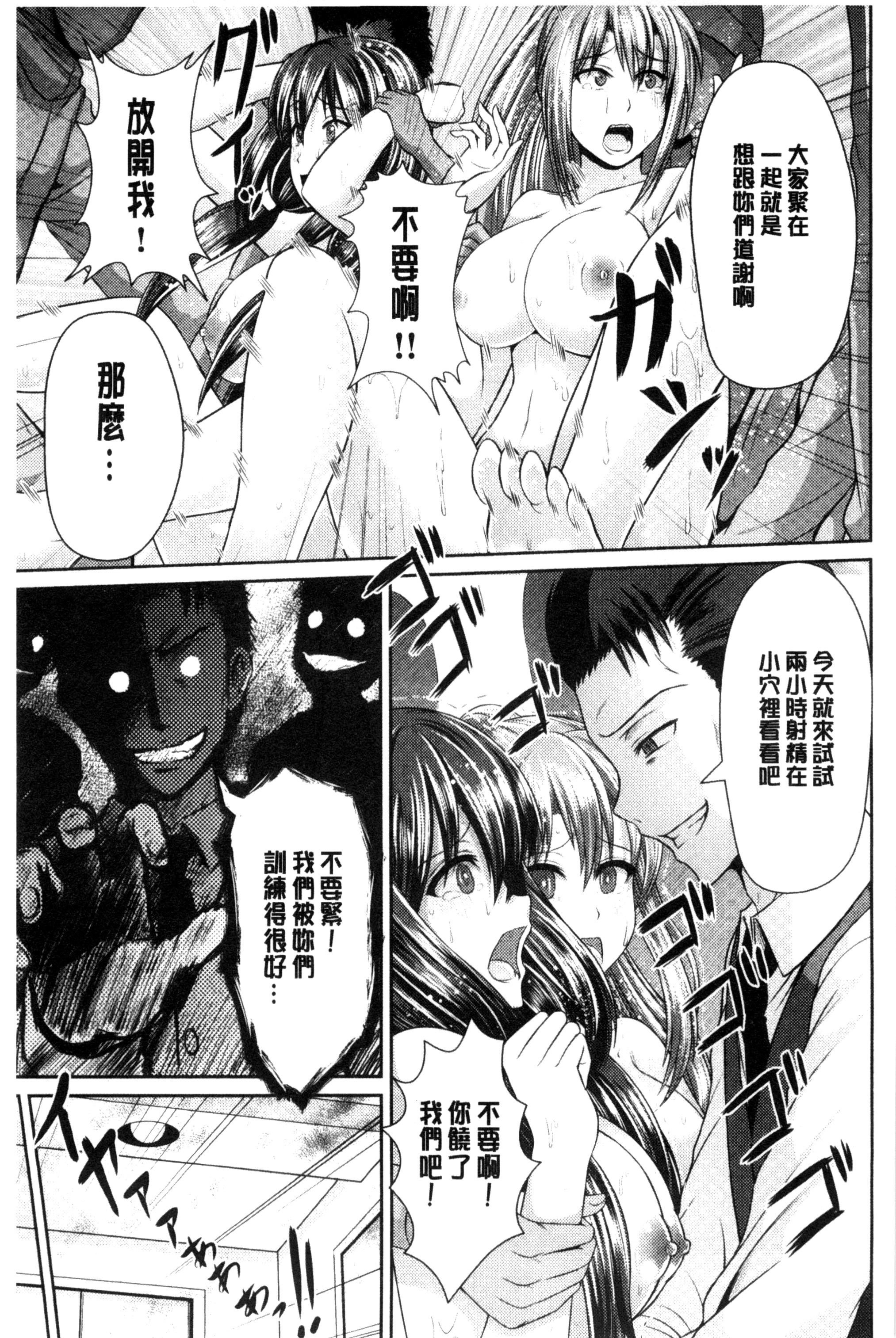 [跳馬遊鹿] 美乳露出マニア [跳馬遊鹿] 美乳露出マニア 第5页