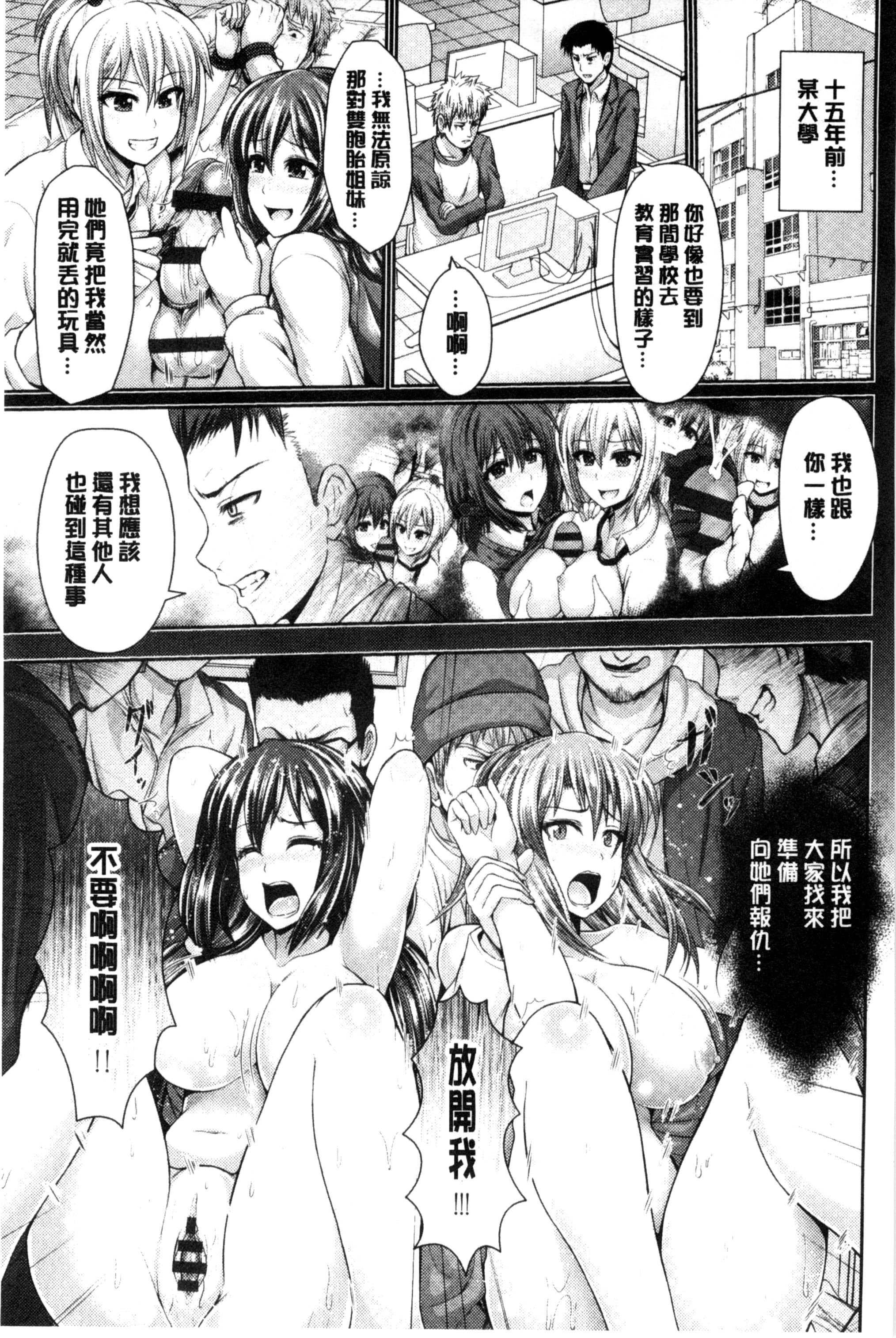 [跳馬遊鹿] 美乳露出マニア [跳馬遊鹿] 美乳露出マニア 第7页