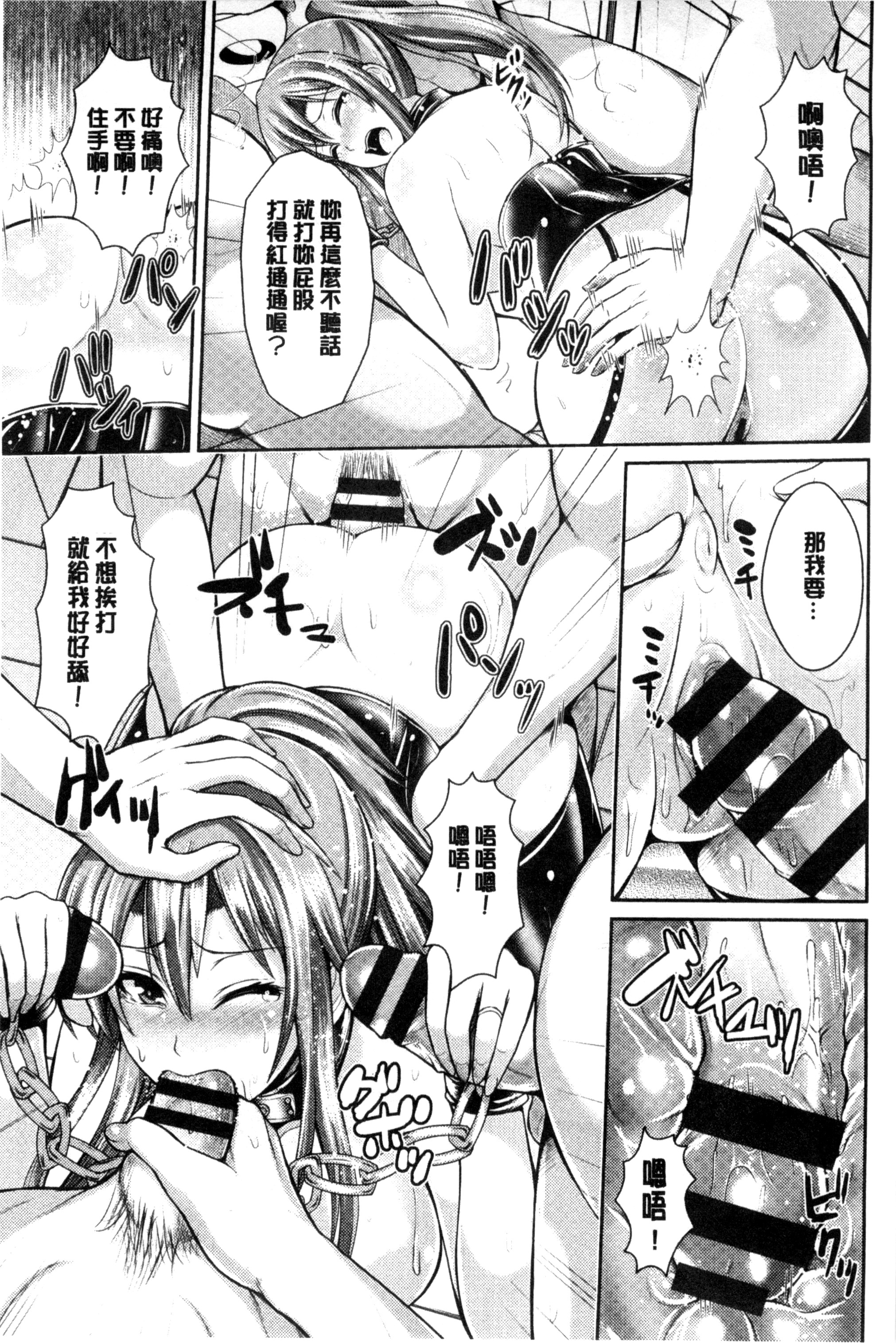[跳馬遊鹿] 美乳露出マニア [跳馬遊鹿] 美乳露出マニア 第11页