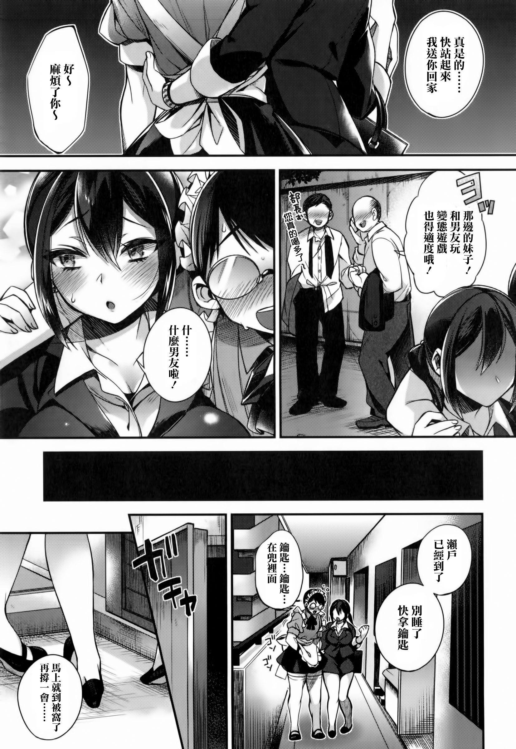 嬢様とメイドのみだらな+ とらのあなリーフレット 嬢様とメイドのみだらな+ とらのあなリーフレット 第11页