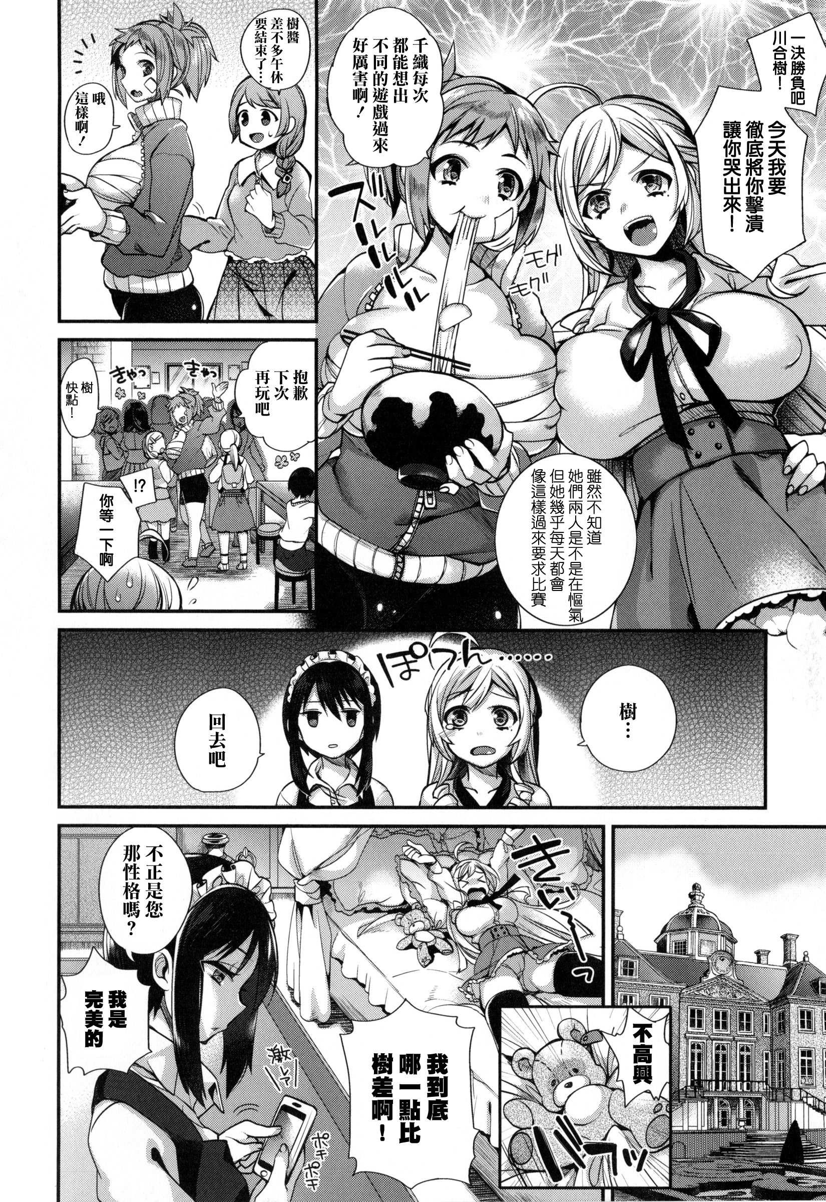 嬢様とメイドのみだらな+ とらのあなリーフレット 嬢様とメイドのみだらな+ とらのあなリーフレット 第1页
