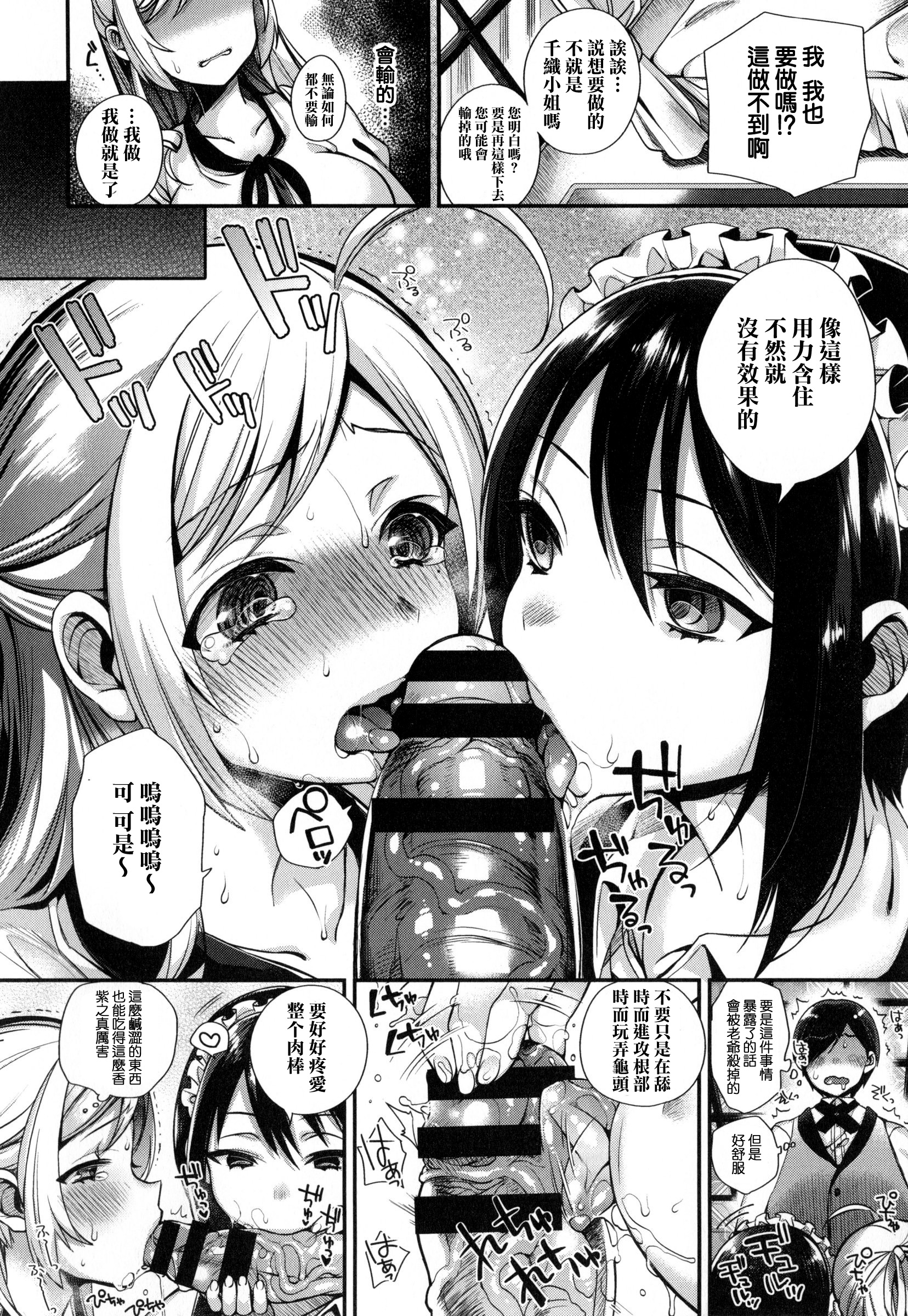 嬢様とメイドのみだらな+ とらのあなリーフレット 嬢様とメイドのみだらな+ とらのあなリーフレット 第7页