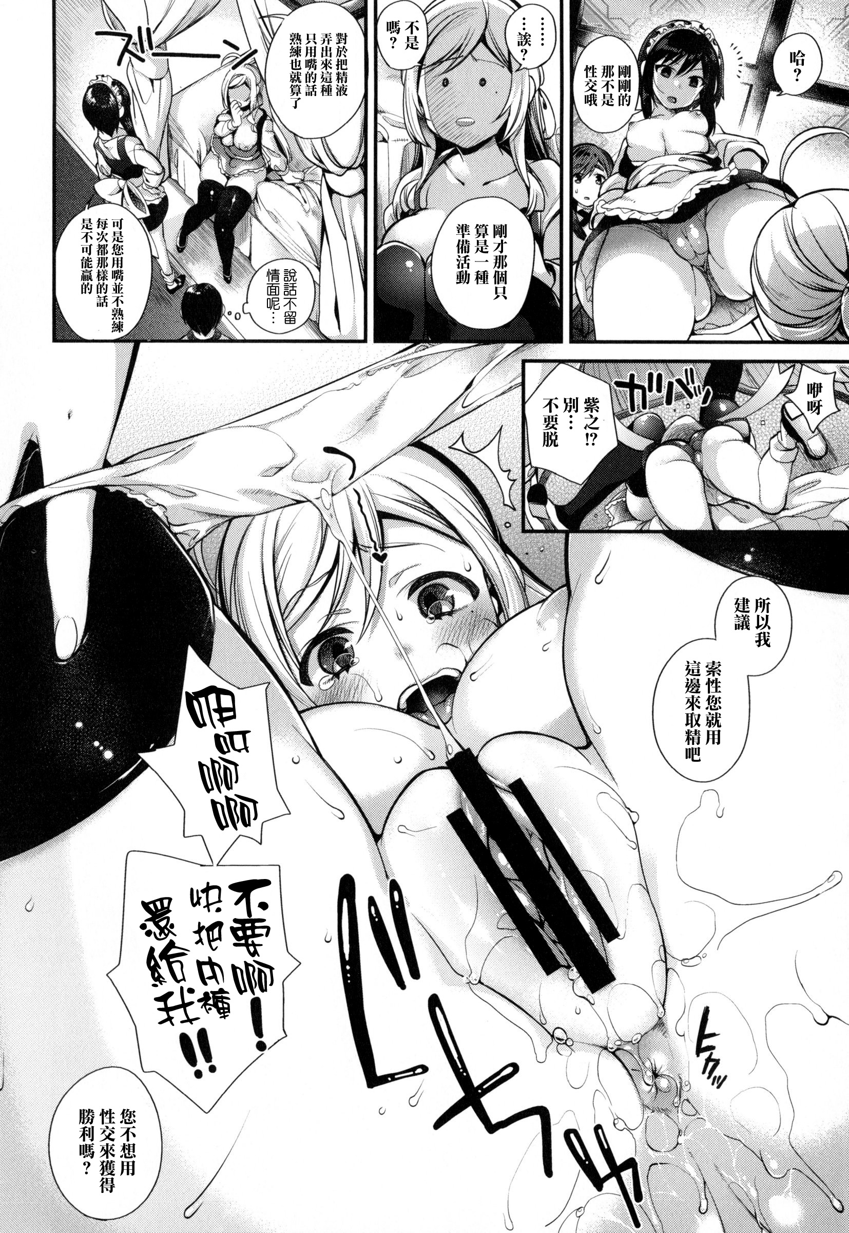 嬢様とメイドのみだらな+ とらのあなリーフレット 嬢様とメイドのみだらな+ とらのあなリーフレット 第11页
