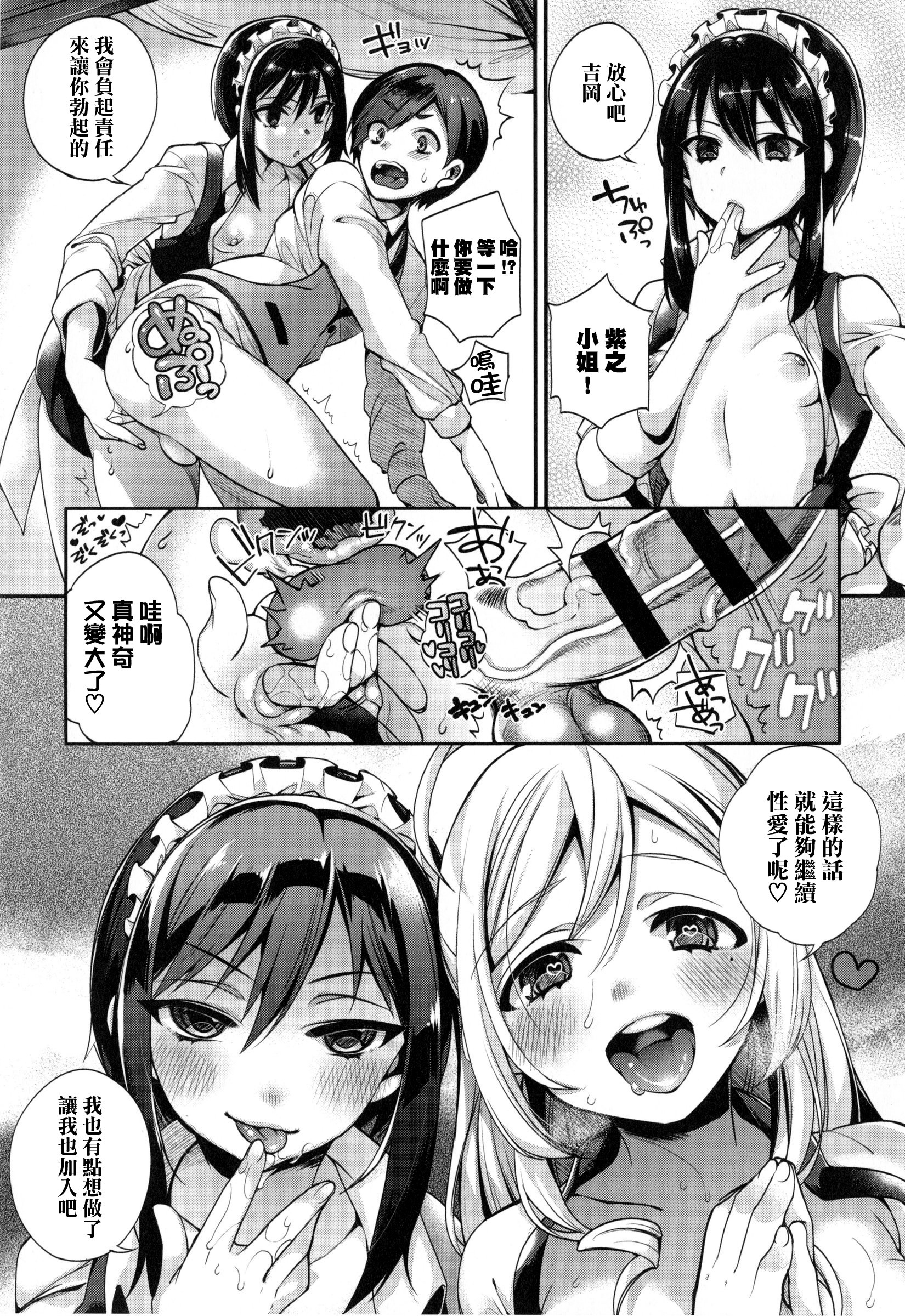 嬢様とメイドのみだらな+ とらのあなリーフレット 嬢様とメイドのみだらな+ とらのあなリーフレット 第2页