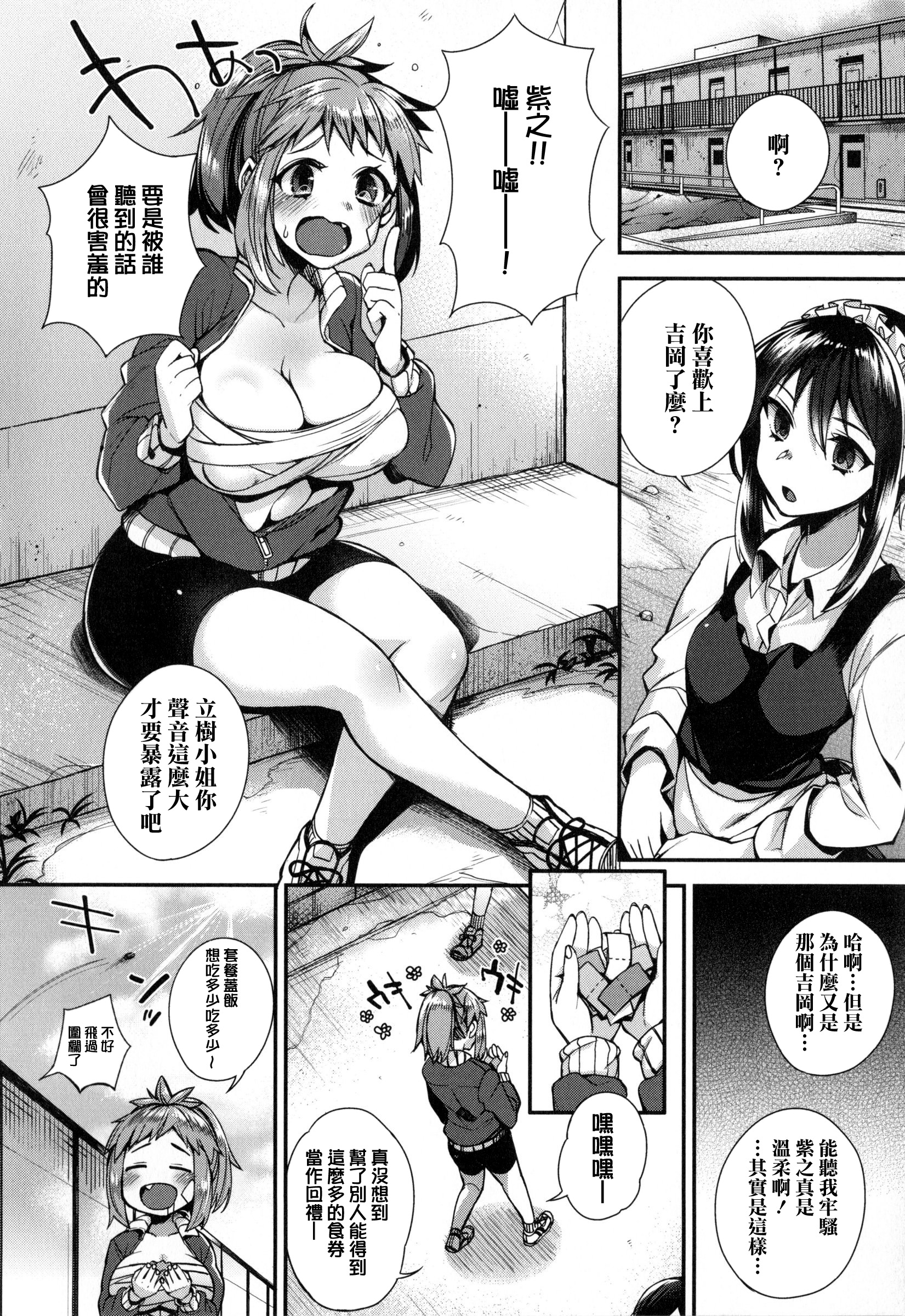 嬢様とメイドのみだらな+ とらのあなリーフレット 嬢様とメイドのみだらな+ とらのあなリーフレット 第7页