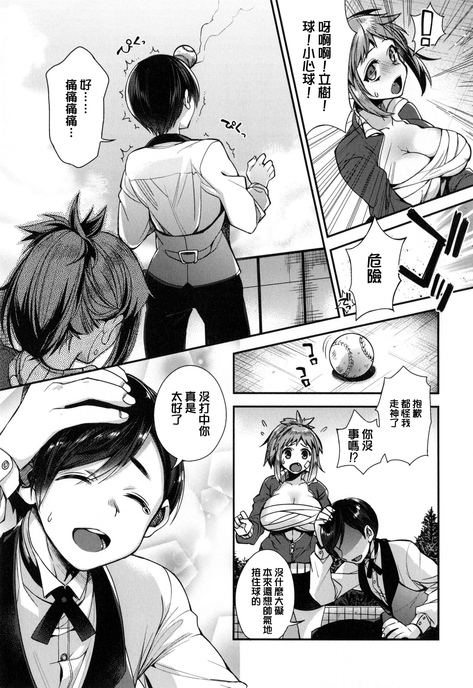 嬢様とメイドのみだらな+ とらのあなリーフレット 嬢様とメイドのみだらな+ とらのあなリーフレット 第8页