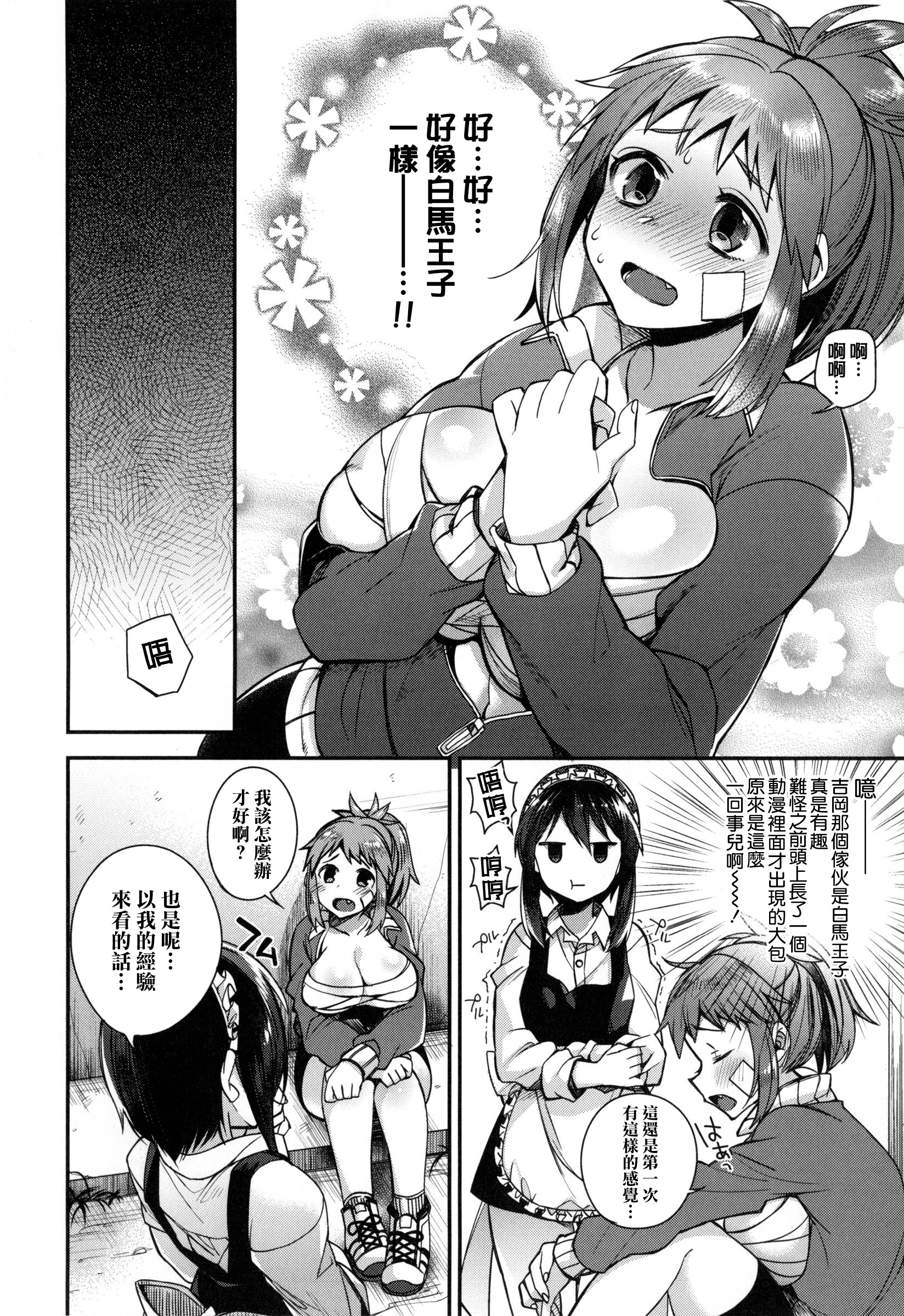嬢様とメイドのみだらな+ とらのあなリーフレット 嬢様とメイドのみだらな+ とらのあなリーフレット 第9页