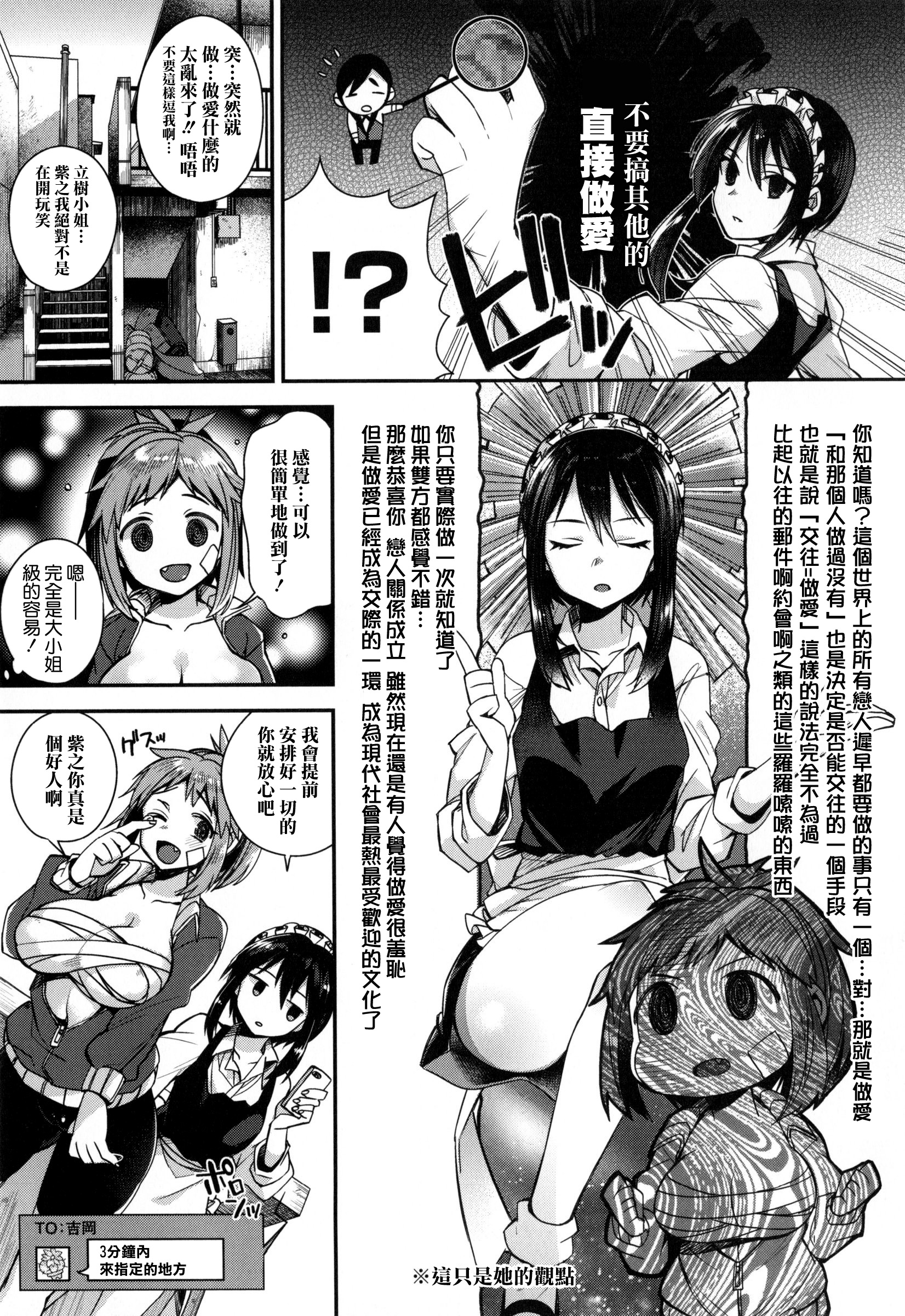 嬢様とメイドのみだらな+ とらのあなリーフレット 嬢様とメイドのみだらな+ とらのあなリーフレット 第10页