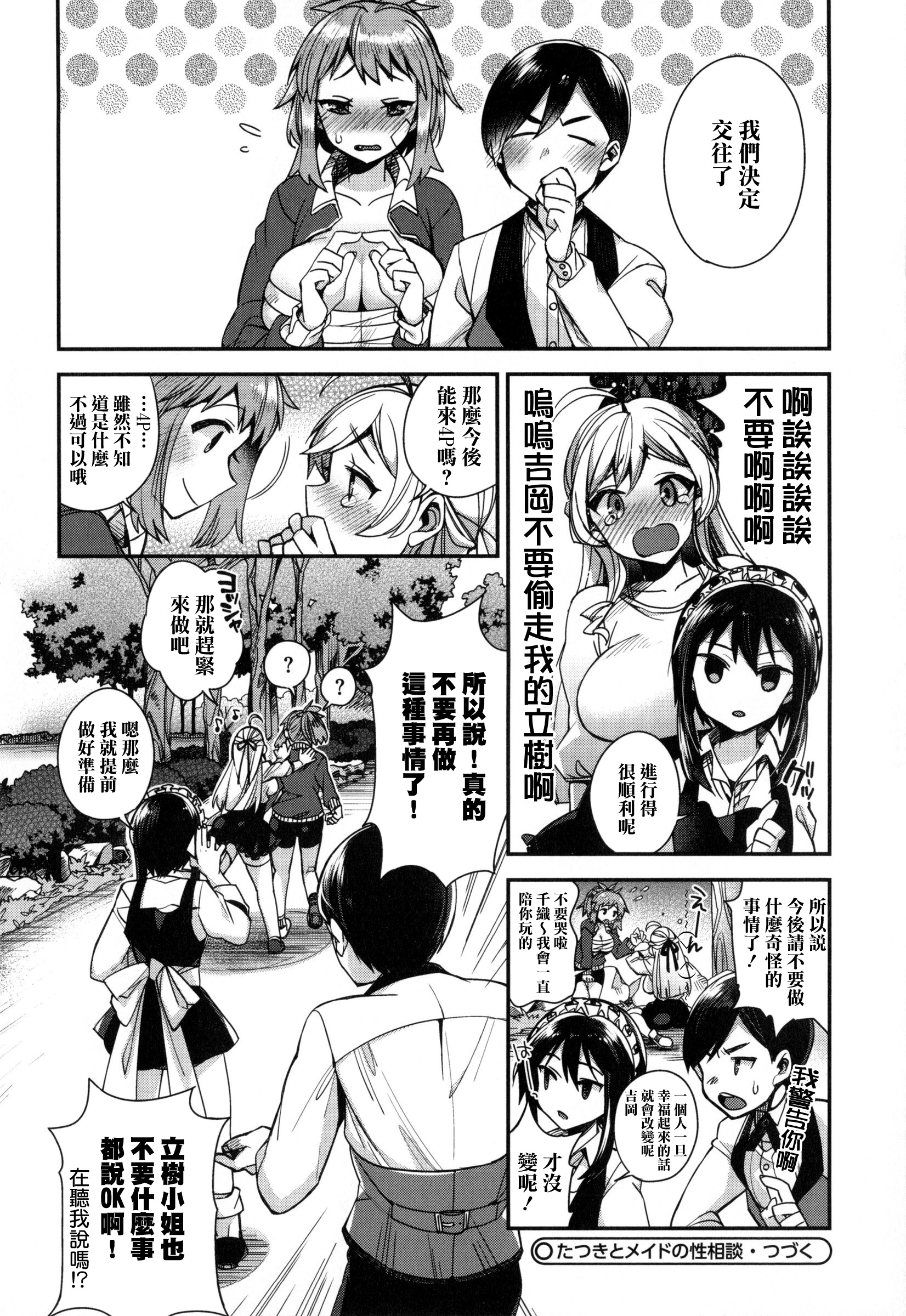 嬢様とメイドのみだらな+ とらのあなリーフレット 嬢様とメイドのみだらな+ とらのあなリーフレット 第11页
